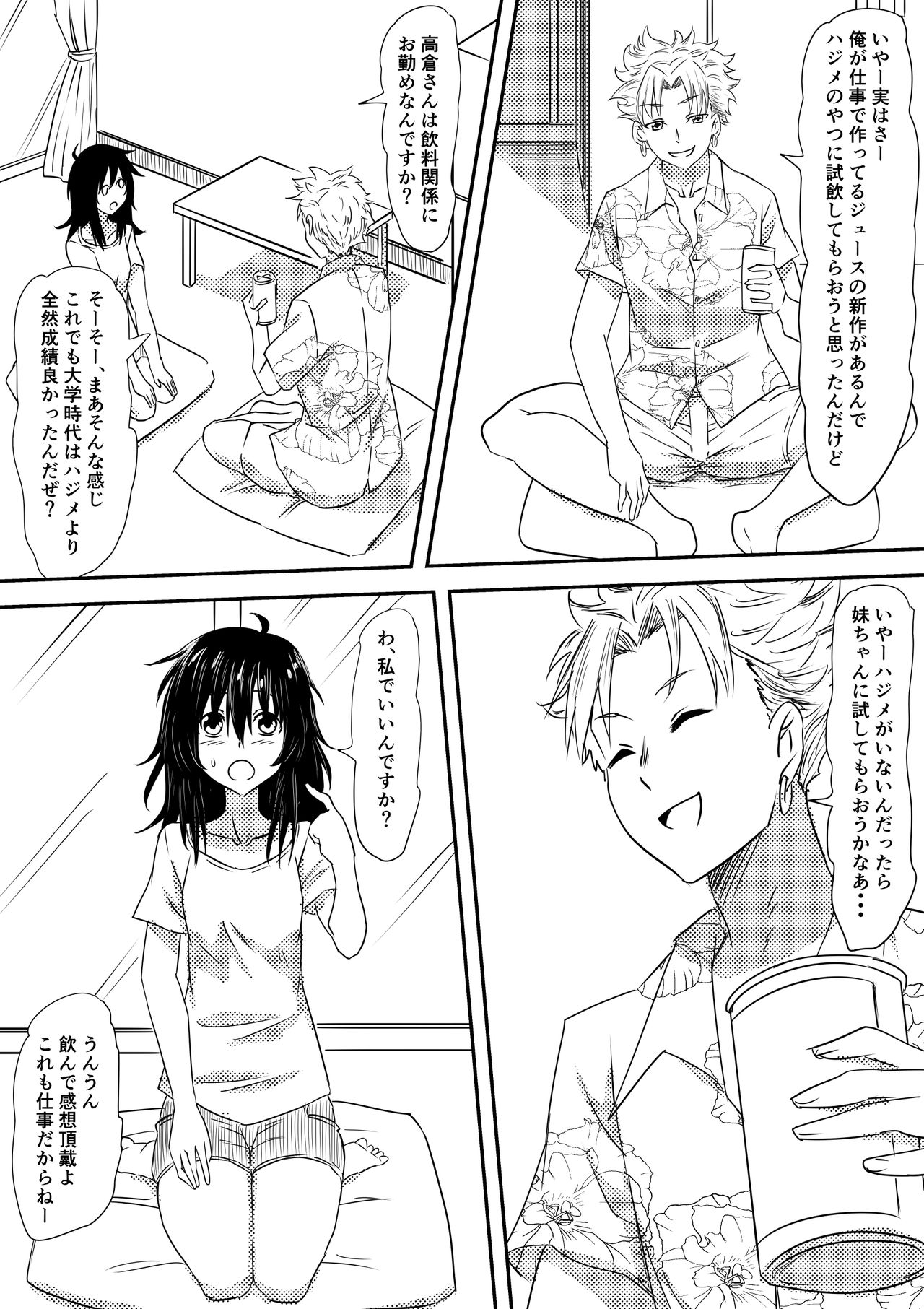 [三毛蔵亭] ロリ化しちゃったお母さん