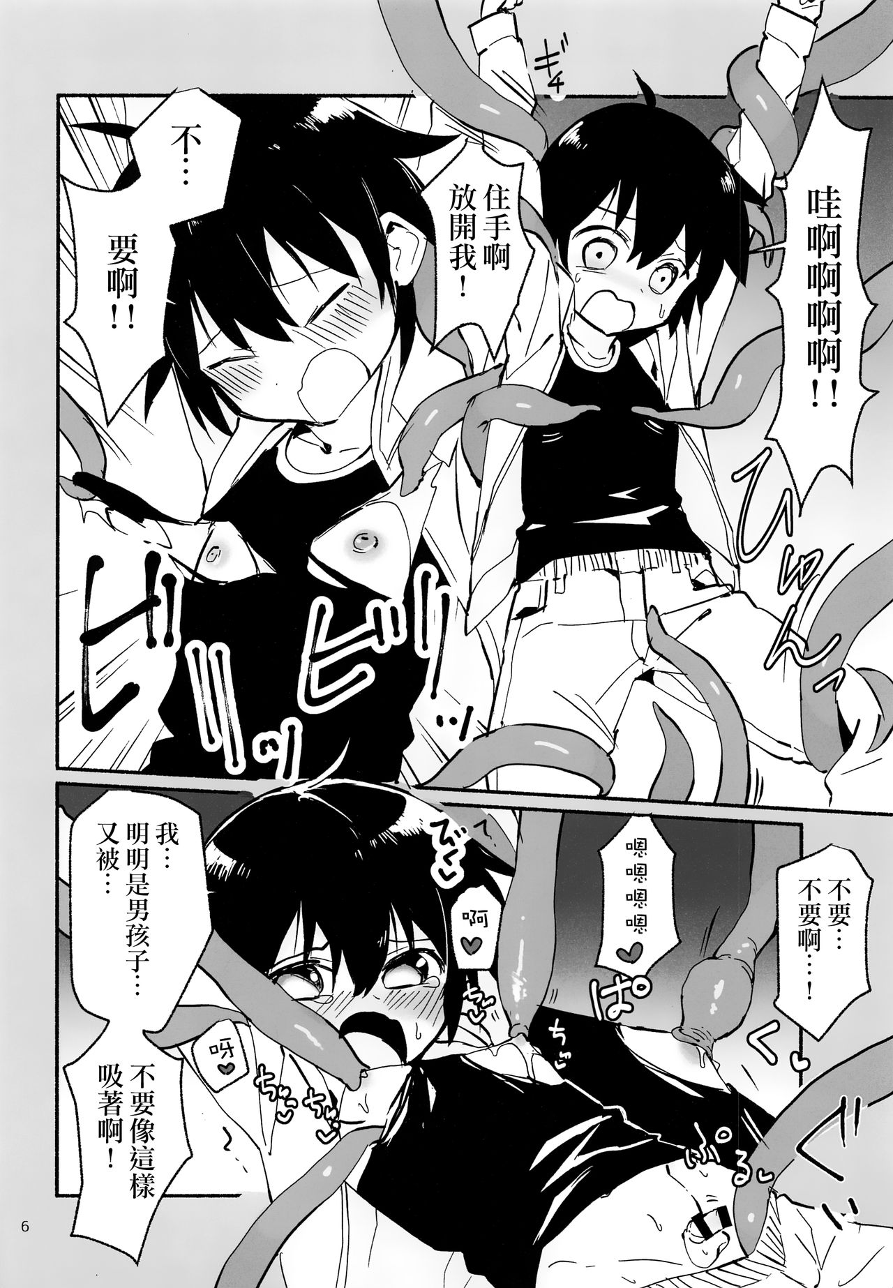 (C93) [にこむとこ (なべんこ)] ほうかごのともだちと [中国翻訳]