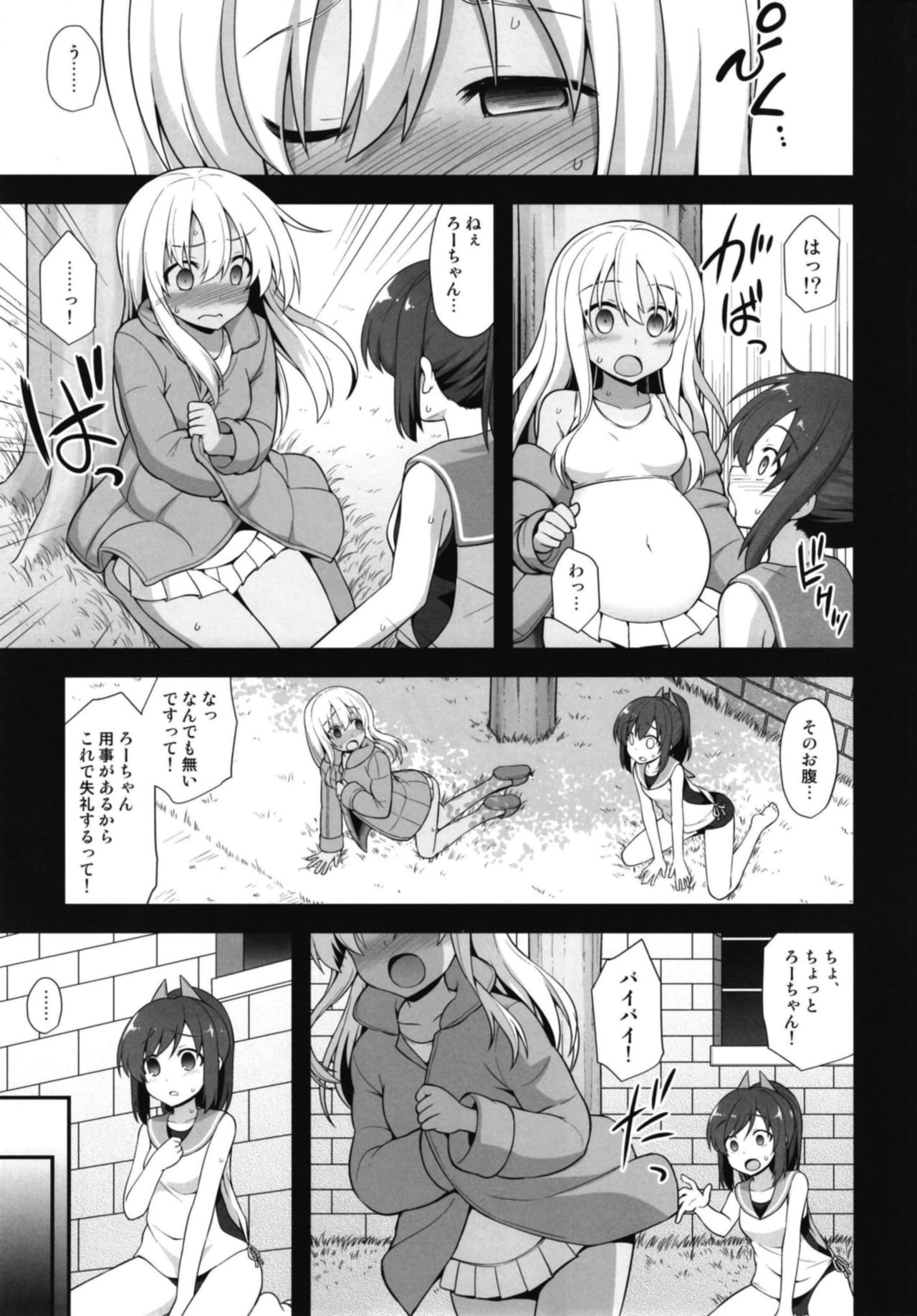 [悪転奏進 (黒糖ニッケ)] 艦娘着妊 呂号夜這出産 (艦隊これくしょん -艦これ-) [DL版]