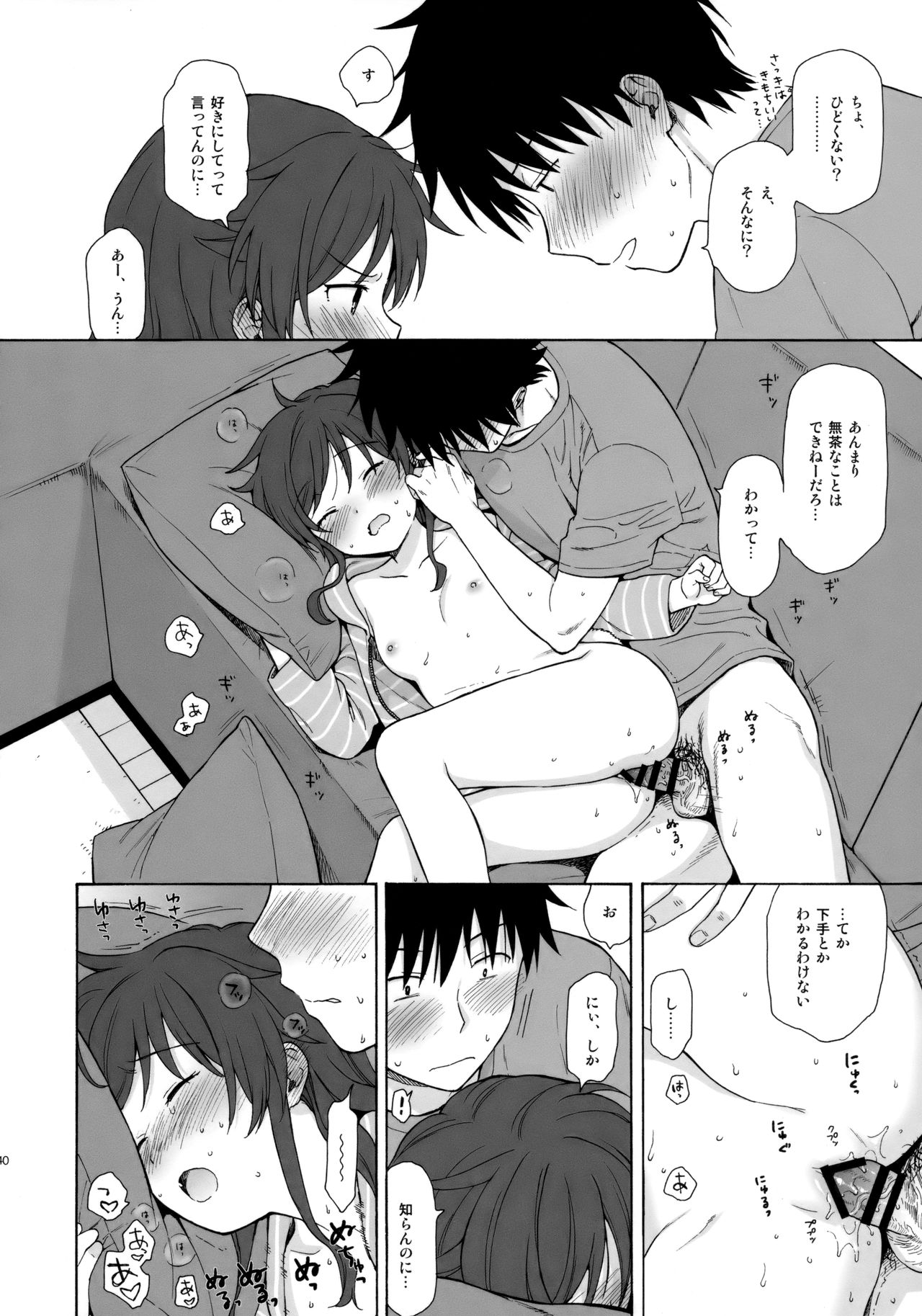 (C92) [不可不可 (関谷あさみ)] あなたの困った顔が見たい。 (クオリディア・コード)