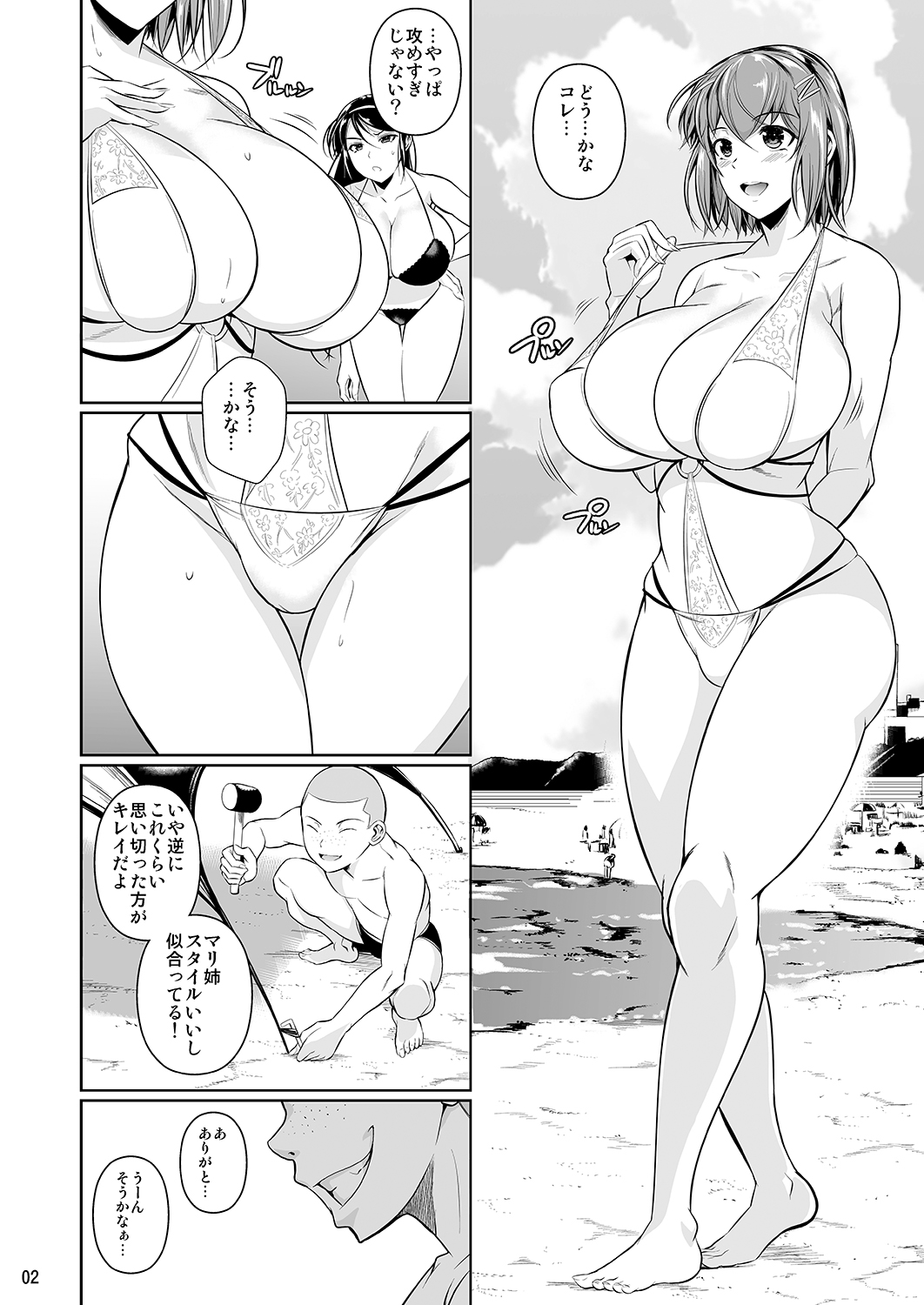 [シュート・ザ・ムーン (フエタキシ)] 冬虫夏草3 [DL版]