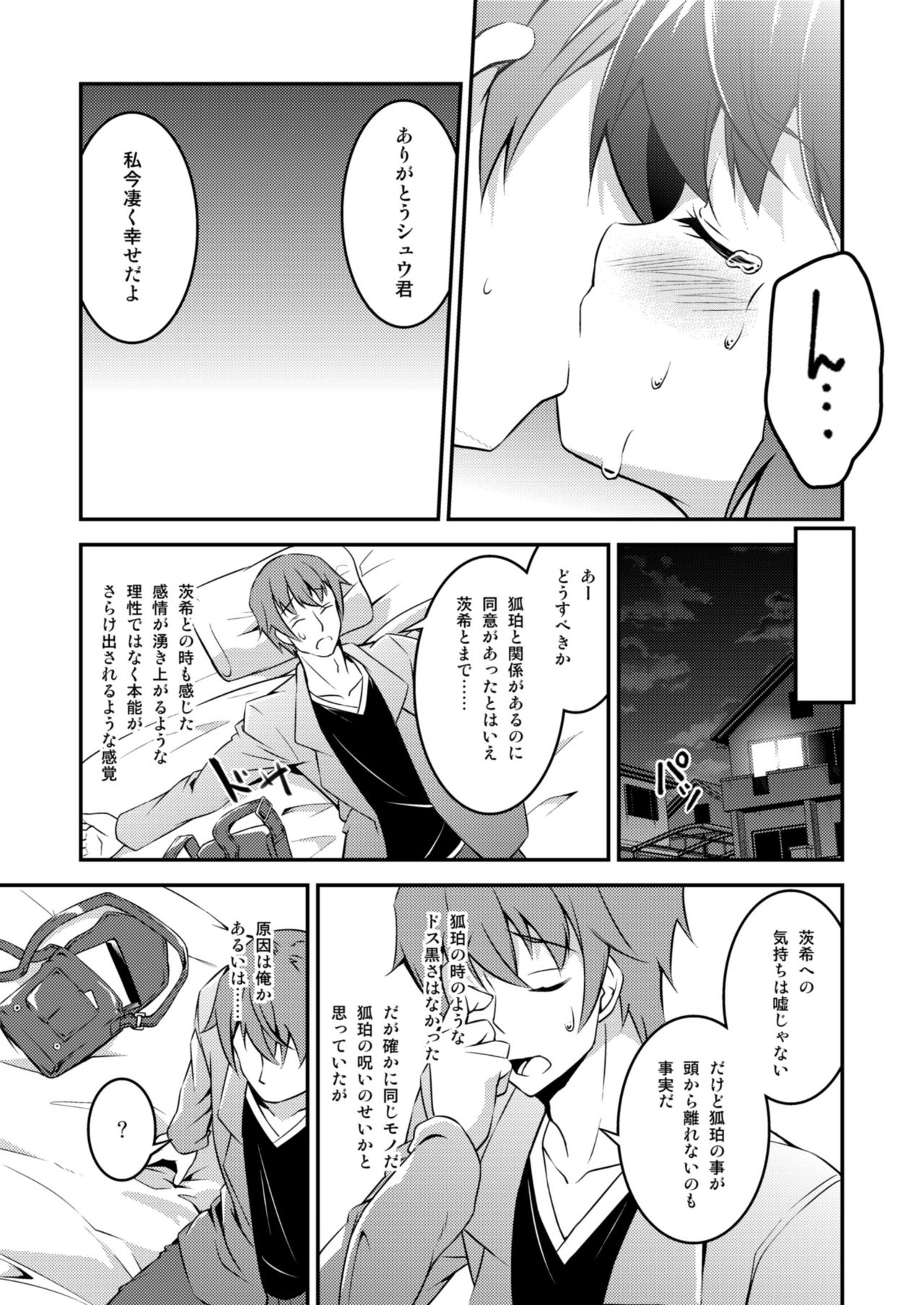 [Re_Clel (feiren)] 狐の怨返し其丿参 [DL版]