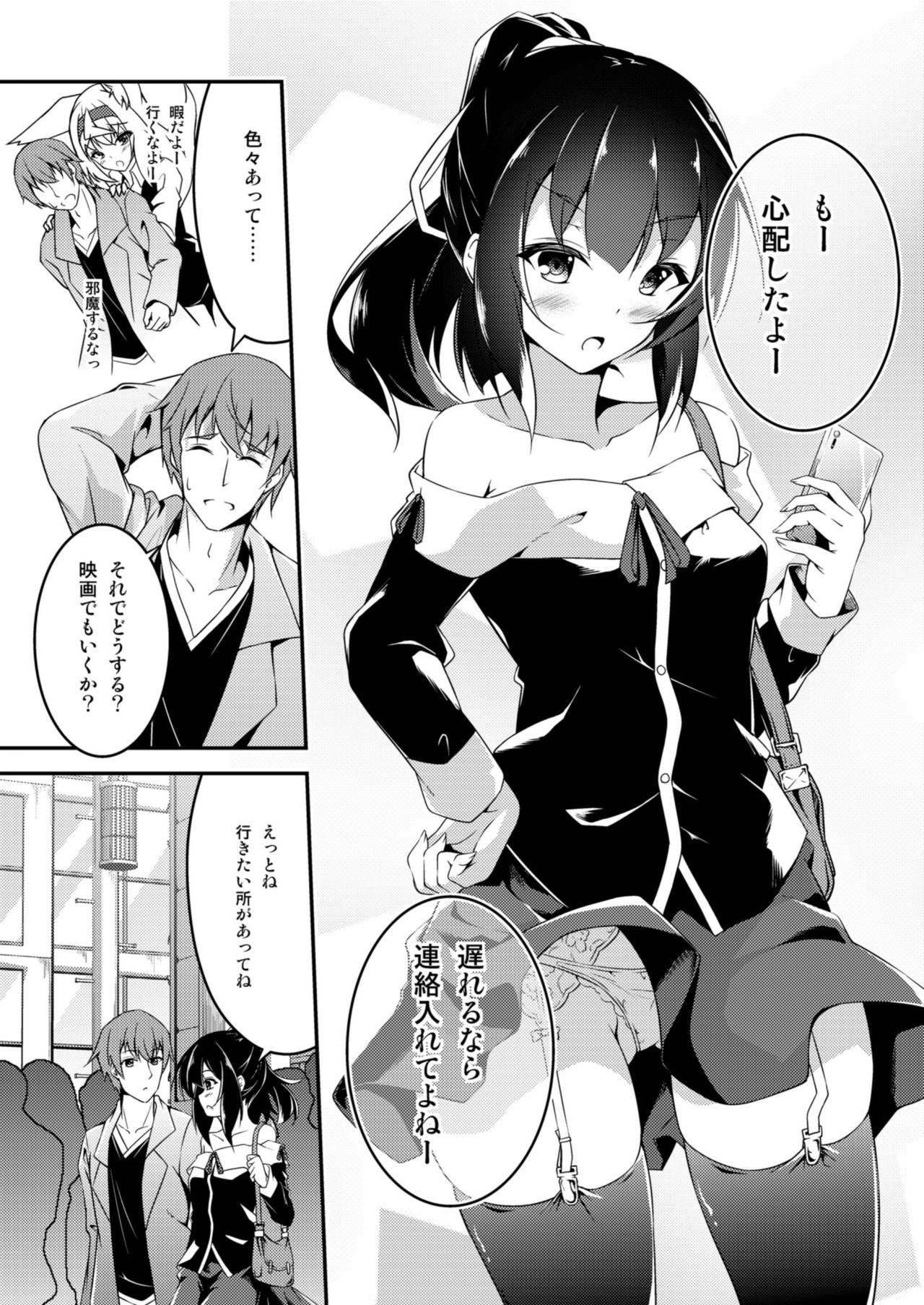 [Re_Clel (feiren)] 狐の怨返し其丿参 [DL版]