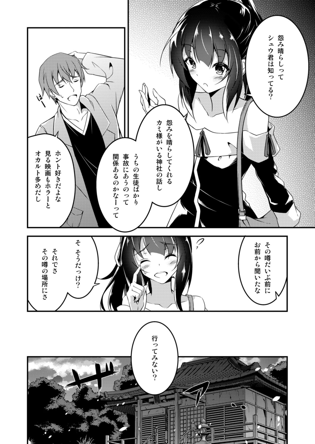 [Re_Clel (feiren)] 狐の怨返し其丿参 [DL版]