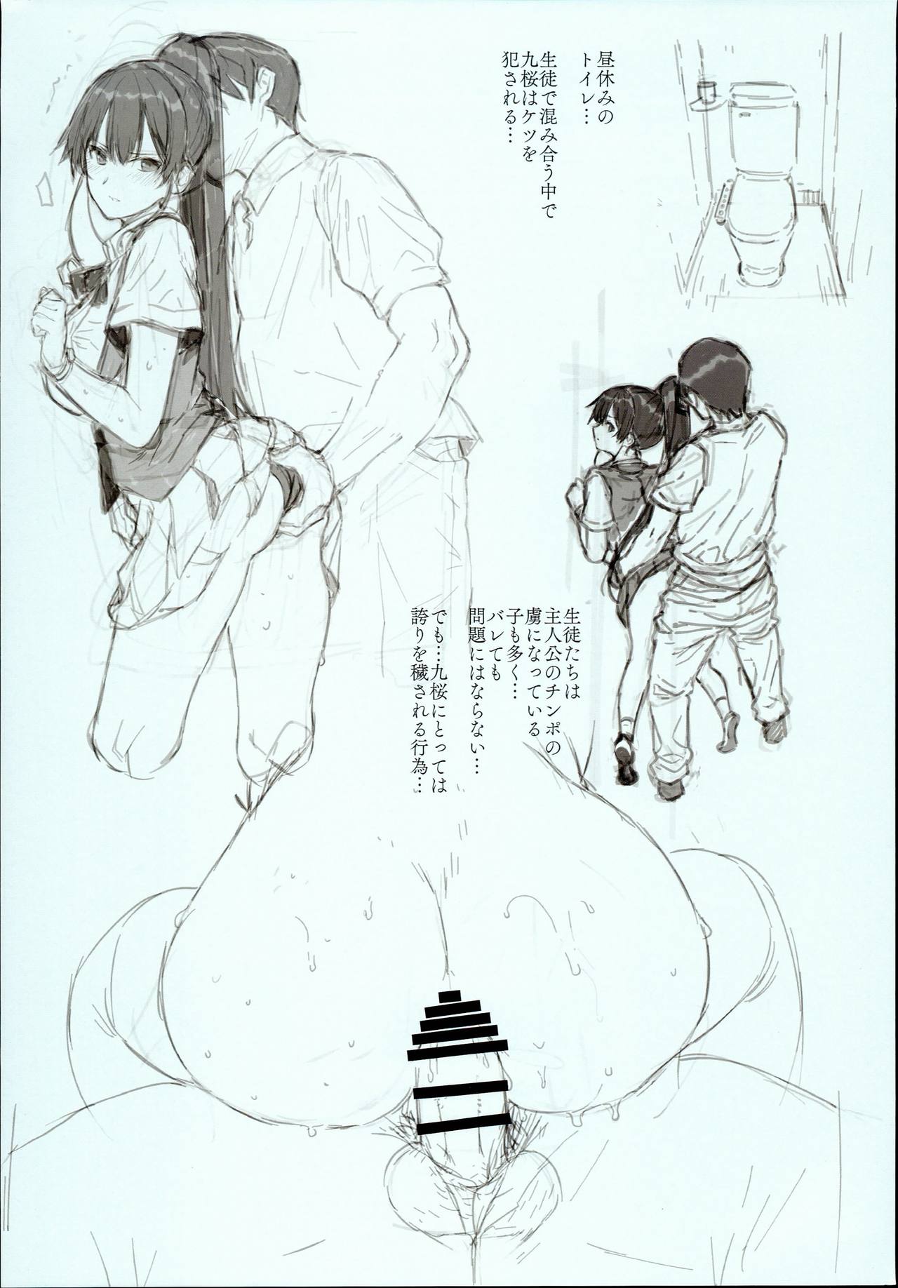 (C94) [バス停シャワー (桂井よしあき)] 天使学園の寮姦生活 場外性交記録 file05-06
