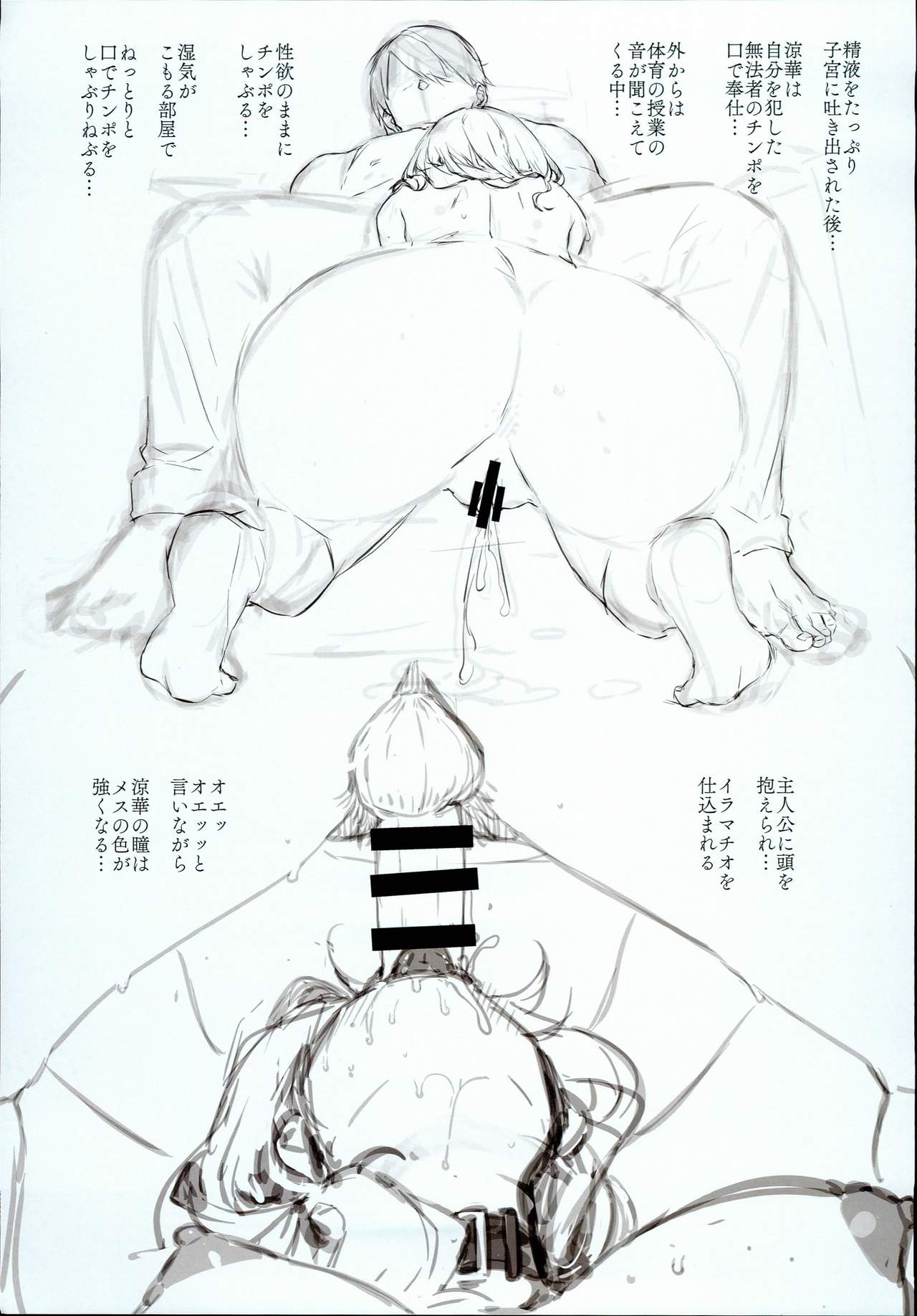 (C94) [バス停シャワー (桂井よしあき)] 天使学園の寮姦生活 場外性交記録 file05-06
