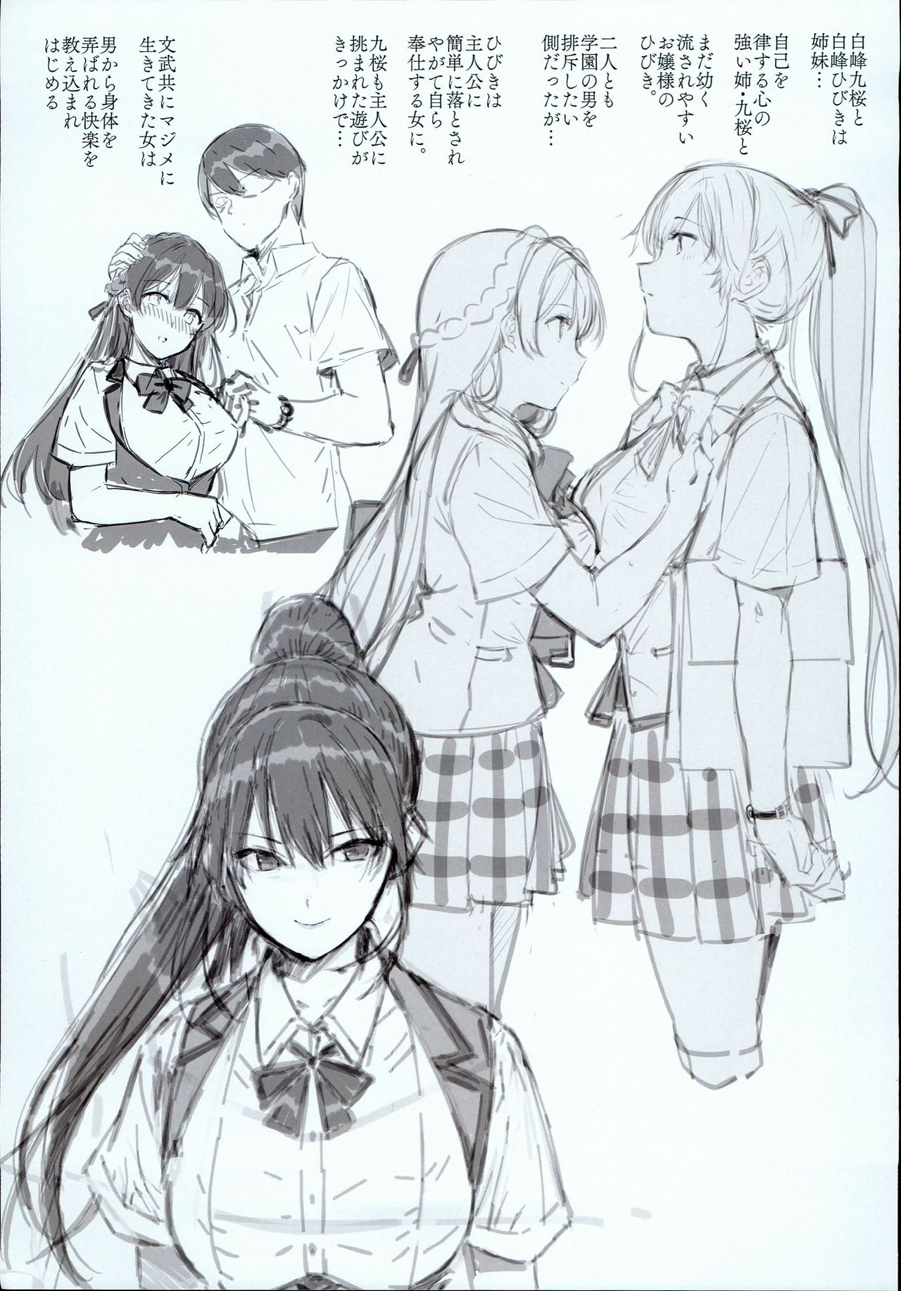 (C94) [バス停シャワー (桂井よしあき)] 天使学園の寮姦生活 場外性交記録 file05-06