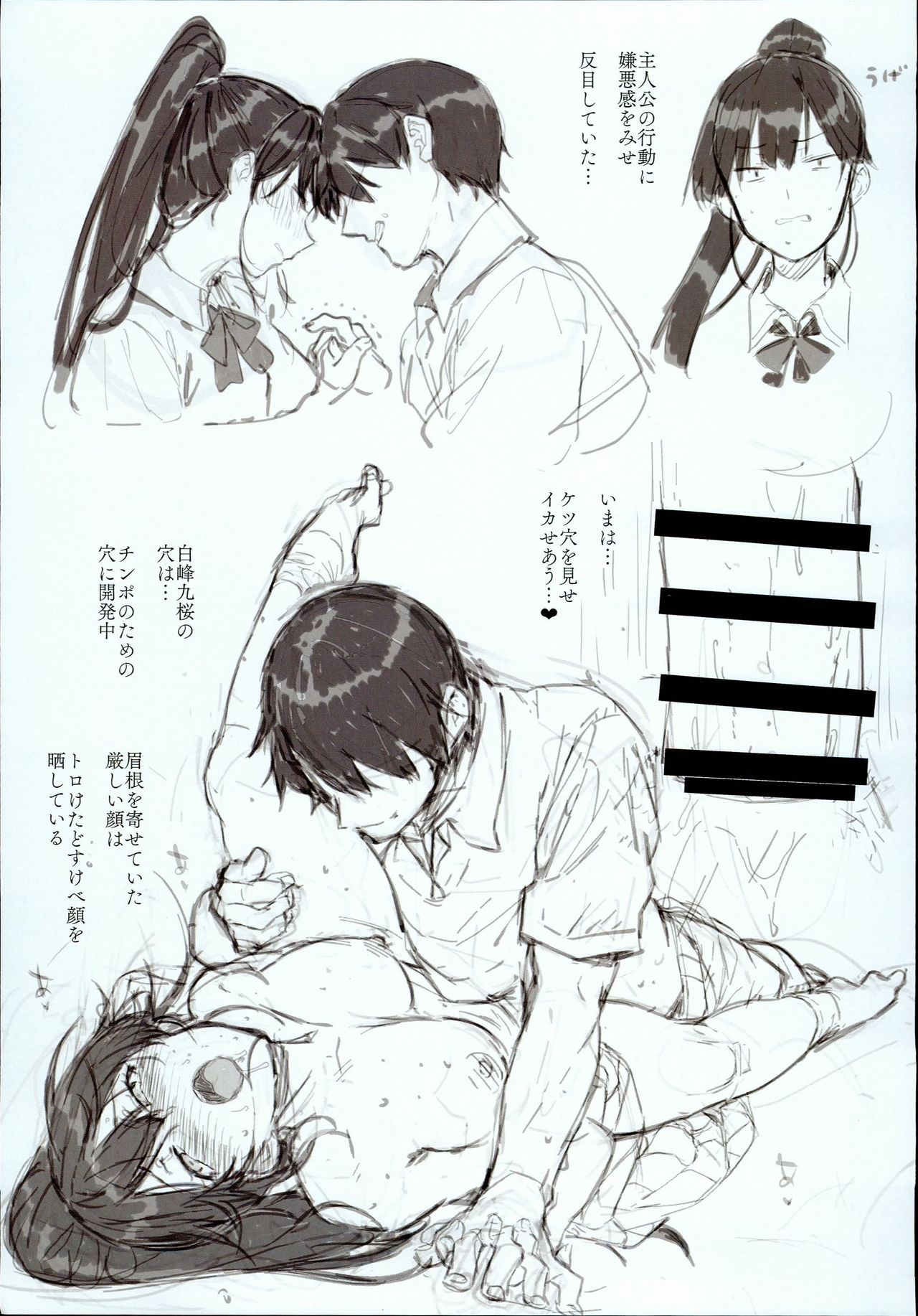 (C94) [バス停シャワー (桂井よしあき)] 天使学園の寮姦生活 場外性交記録 file05-06