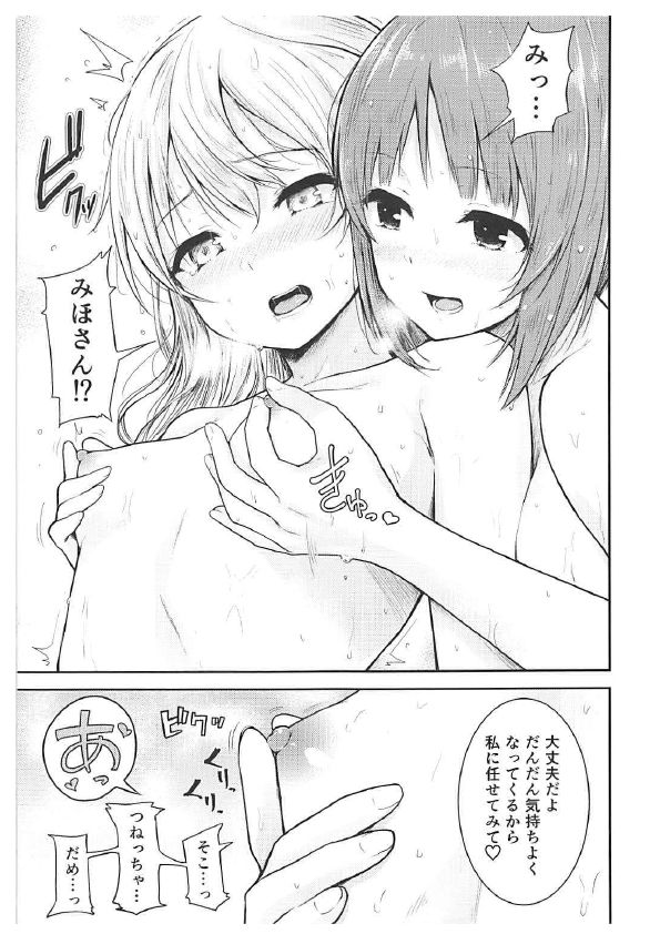 (C94) [amefurasy (harino646)] 島田流ボコニー道 -1- (ガールズ&パンツァー)