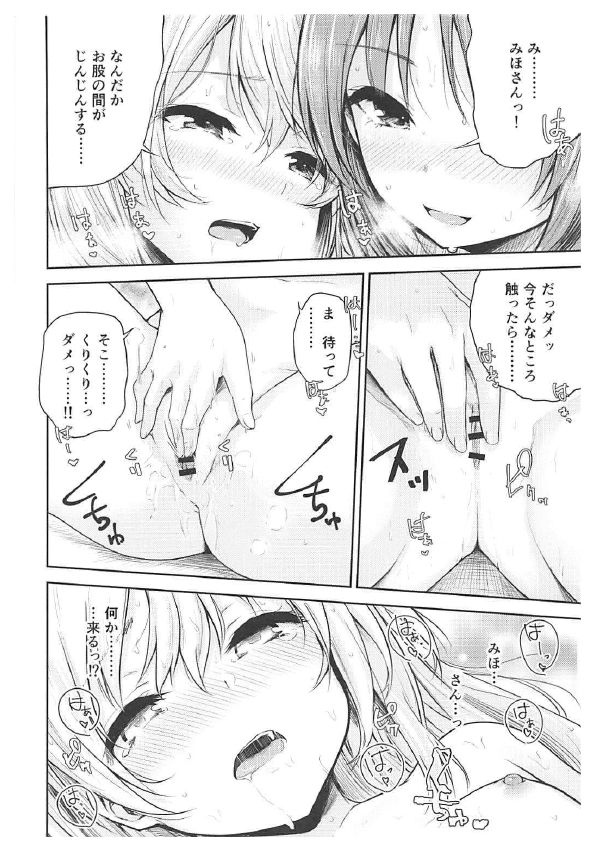 (C94) [amefurasy (harino646)] 島田流ボコニー道 -1- (ガールズ&パンツァー)
