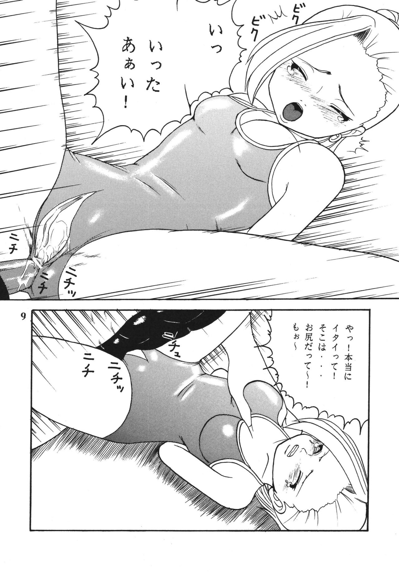 [きゃぱCITY (虎井龍)] 極秘特訓だってばよ (NARUTO -ナルト-) [DL版]