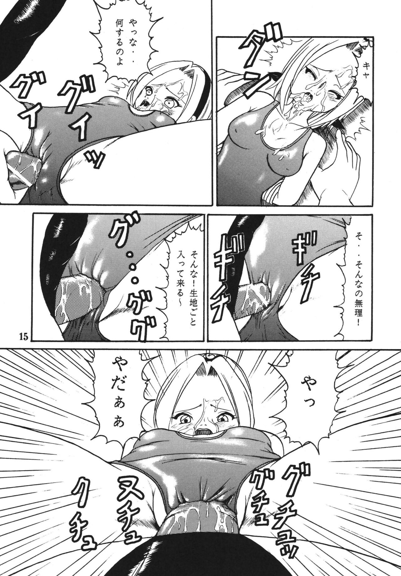 [きゃぱCITY (虎井龍)] 極秘特訓だってばよ (NARUTO -ナルト-) [DL版]