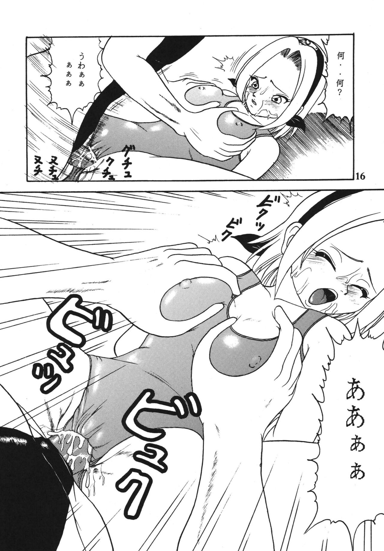 [きゃぱCITY (虎井龍)] 極秘特訓だってばよ (NARUTO -ナルト-) [DL版]