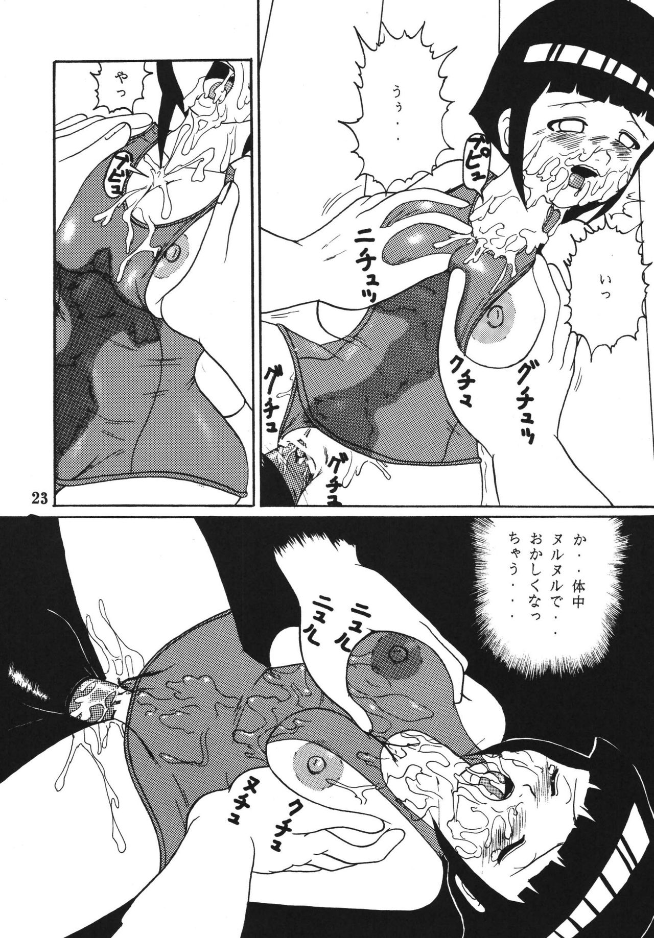 [きゃぱCITY (虎井龍)] 極秘特訓だってばよ (NARUTO -ナルト-) [DL版]