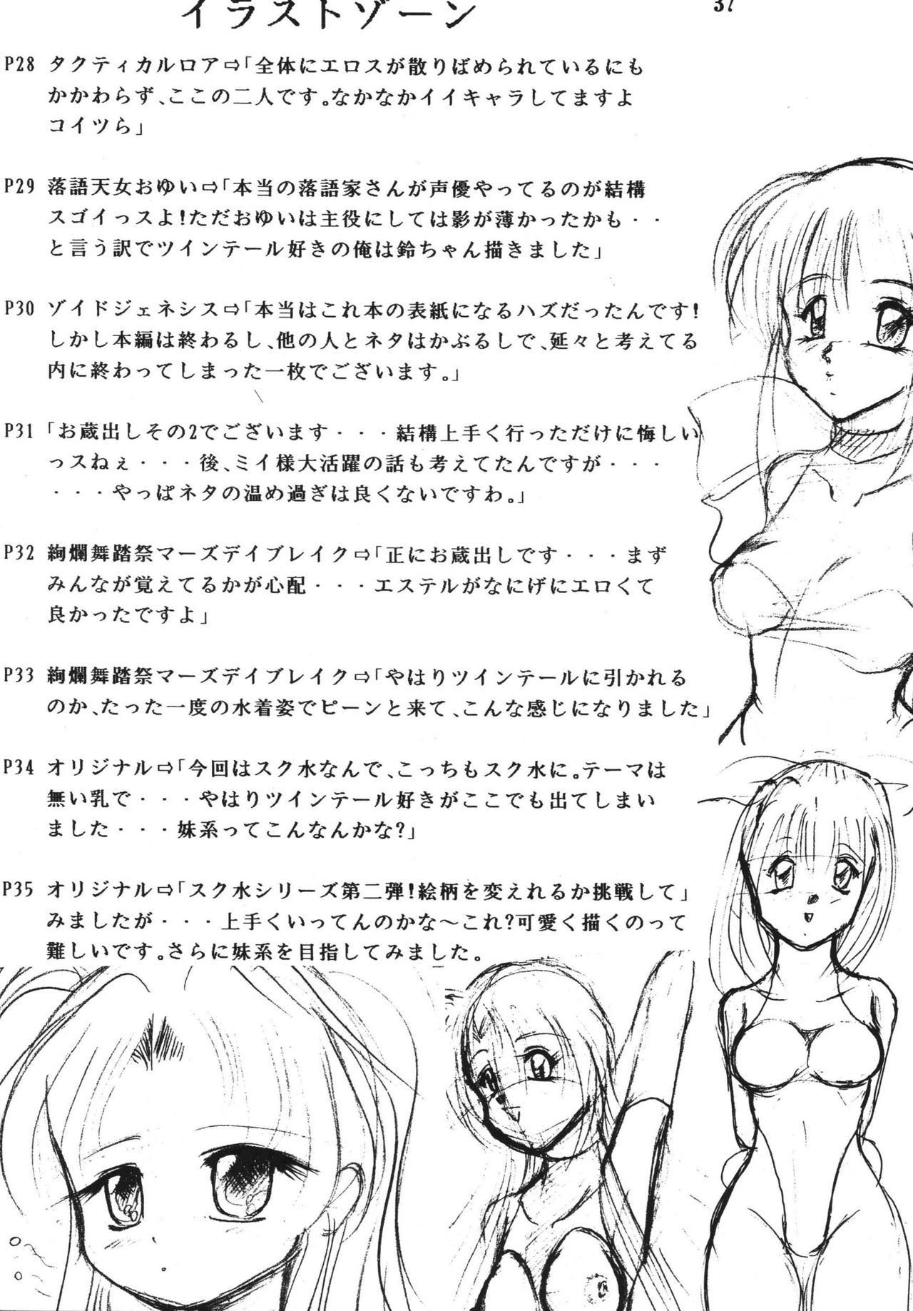 [きゃぱCITY (虎井龍)] 極秘特訓だってばよ (NARUTO -ナルト-) [DL版]