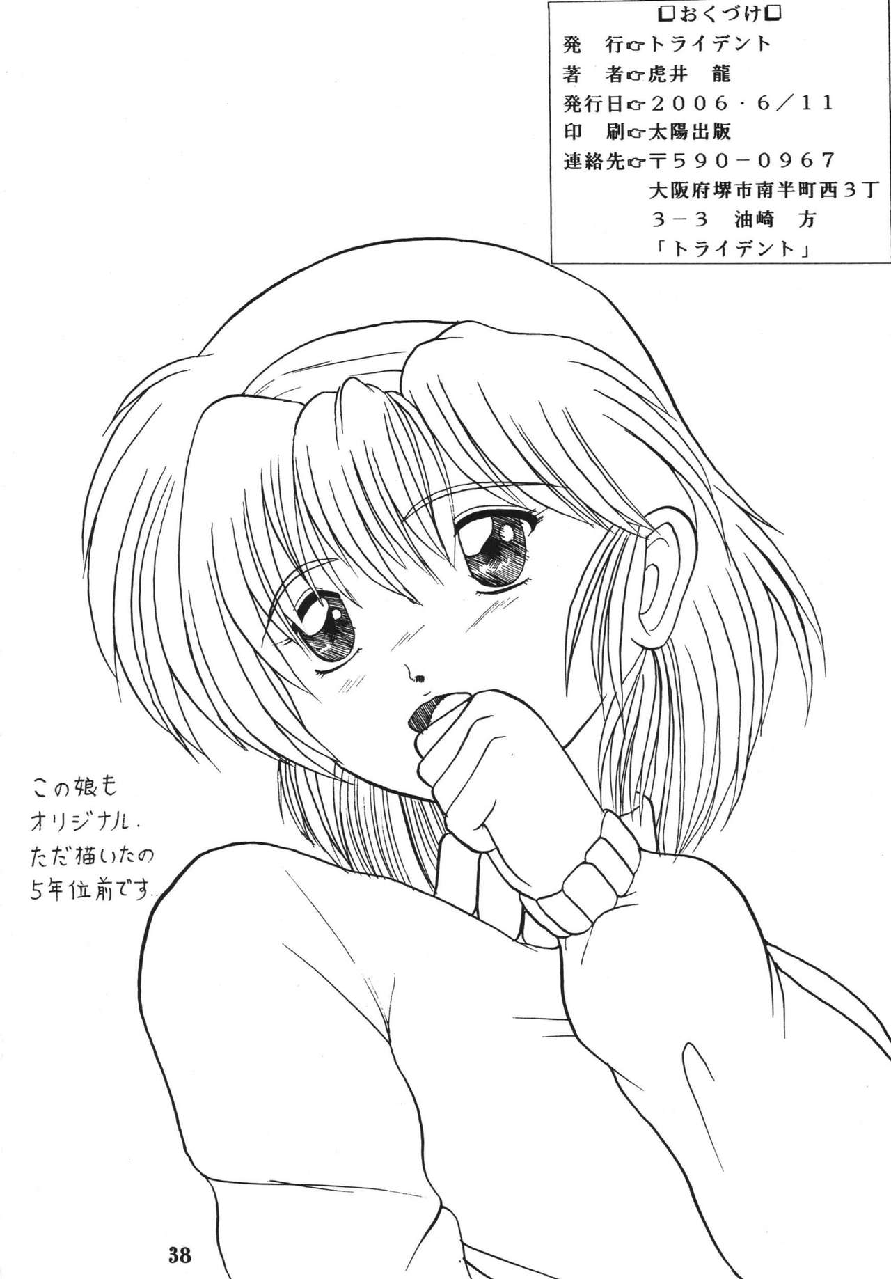 [きゃぱCITY (虎井龍)] 極秘特訓だってばよ (NARUTO -ナルト-) [DL版]