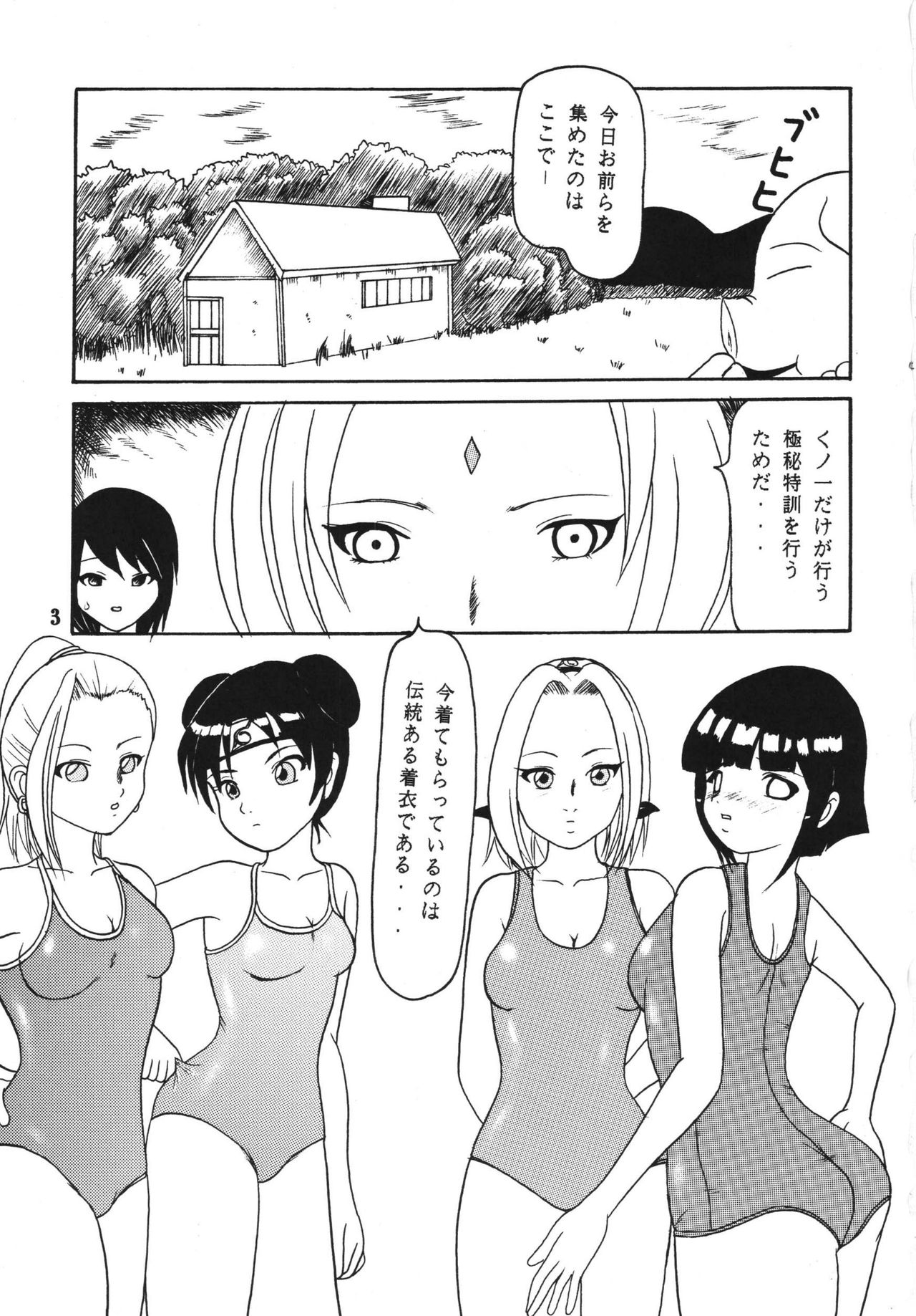 [きゃぱCITY (虎井龍)] 極秘特訓だってばよ (NARUTO -ナルト-) [DL版]