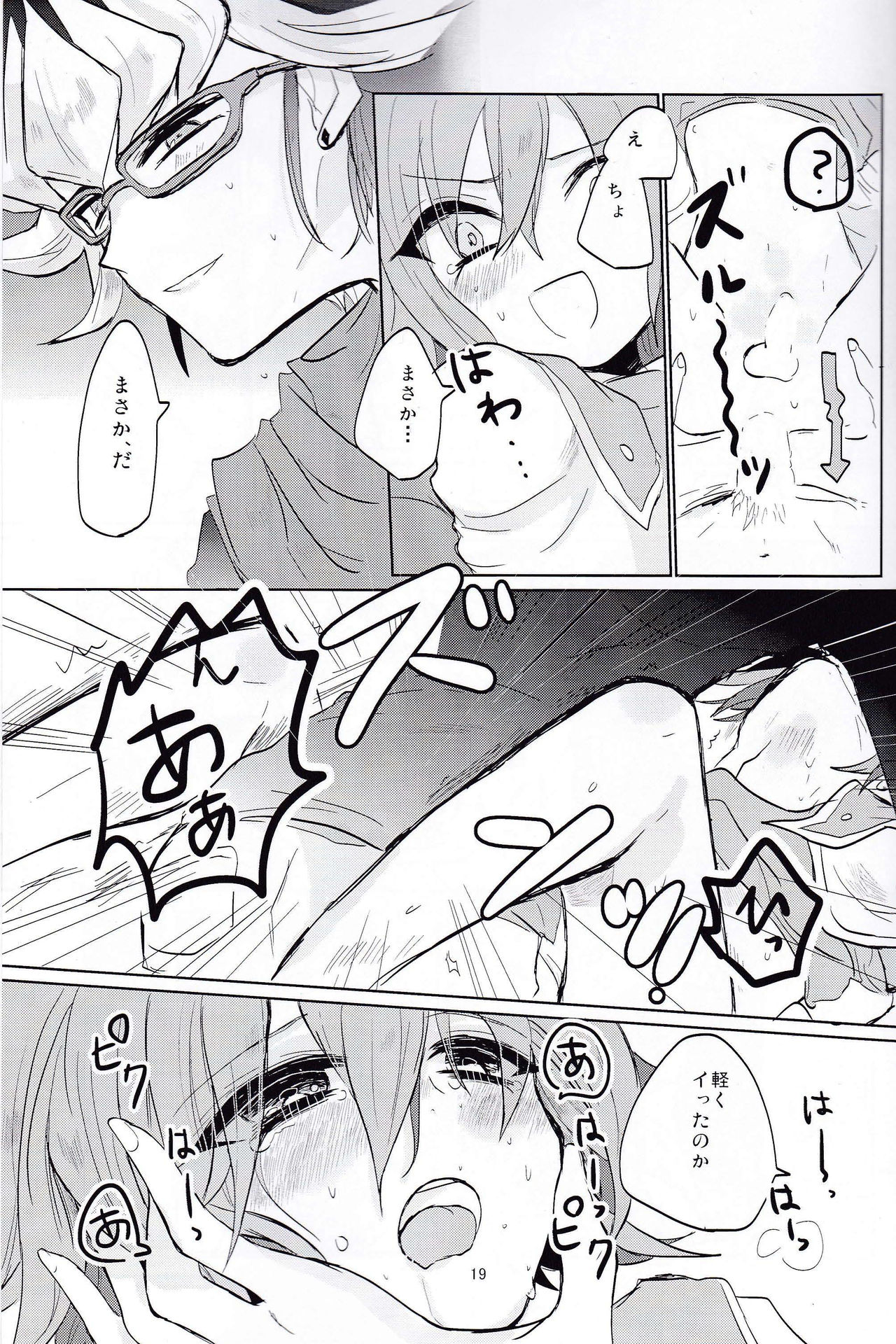 (千年☆バトル フェイズ11) [リリパット (市川)] LOVE ME! (遊☆戯☆王ARC-V)