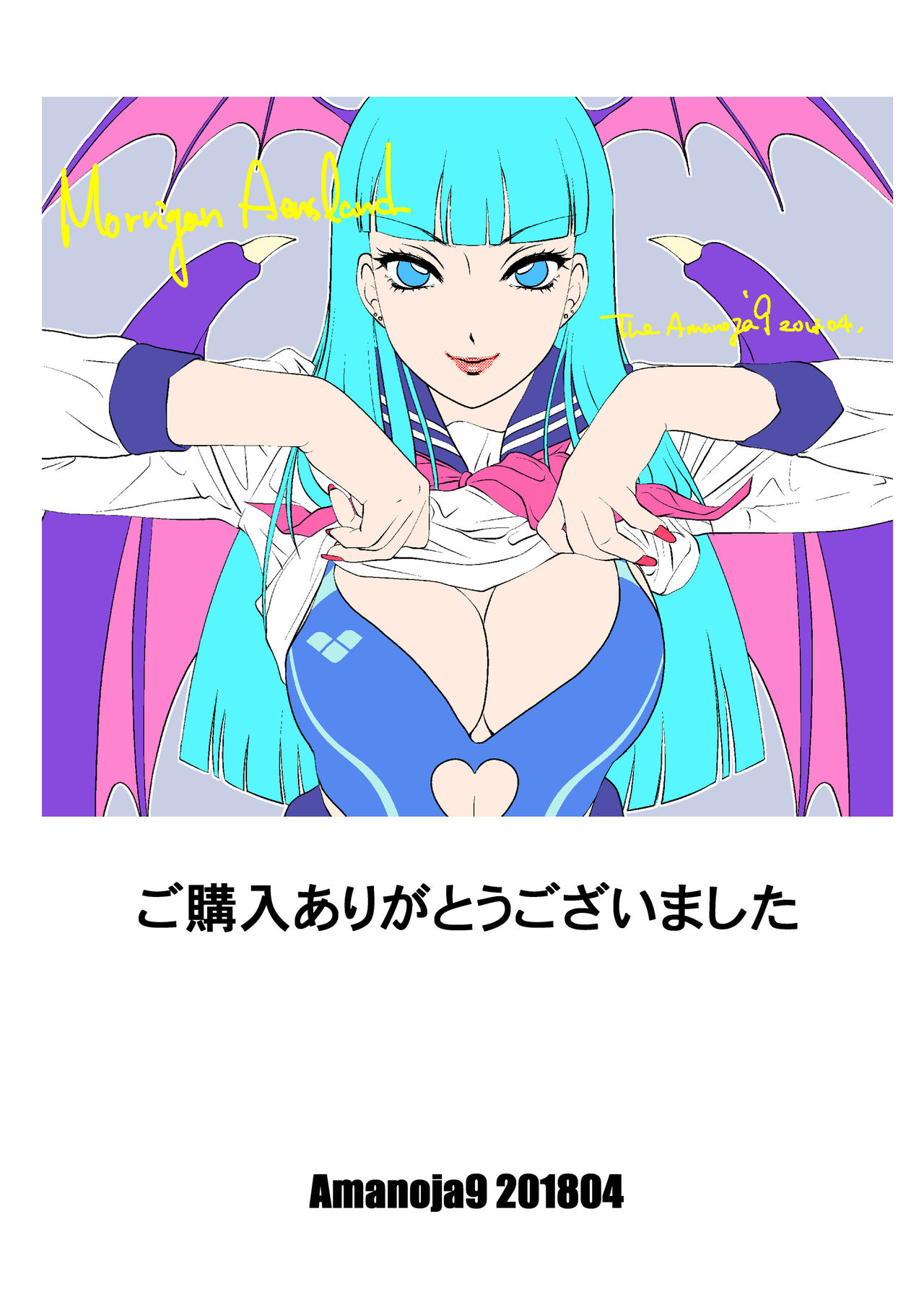 [A-mania9's (The Amanoja9)] BEHAVIOUR+8 超☆こいくち [英訳] [DL版]
