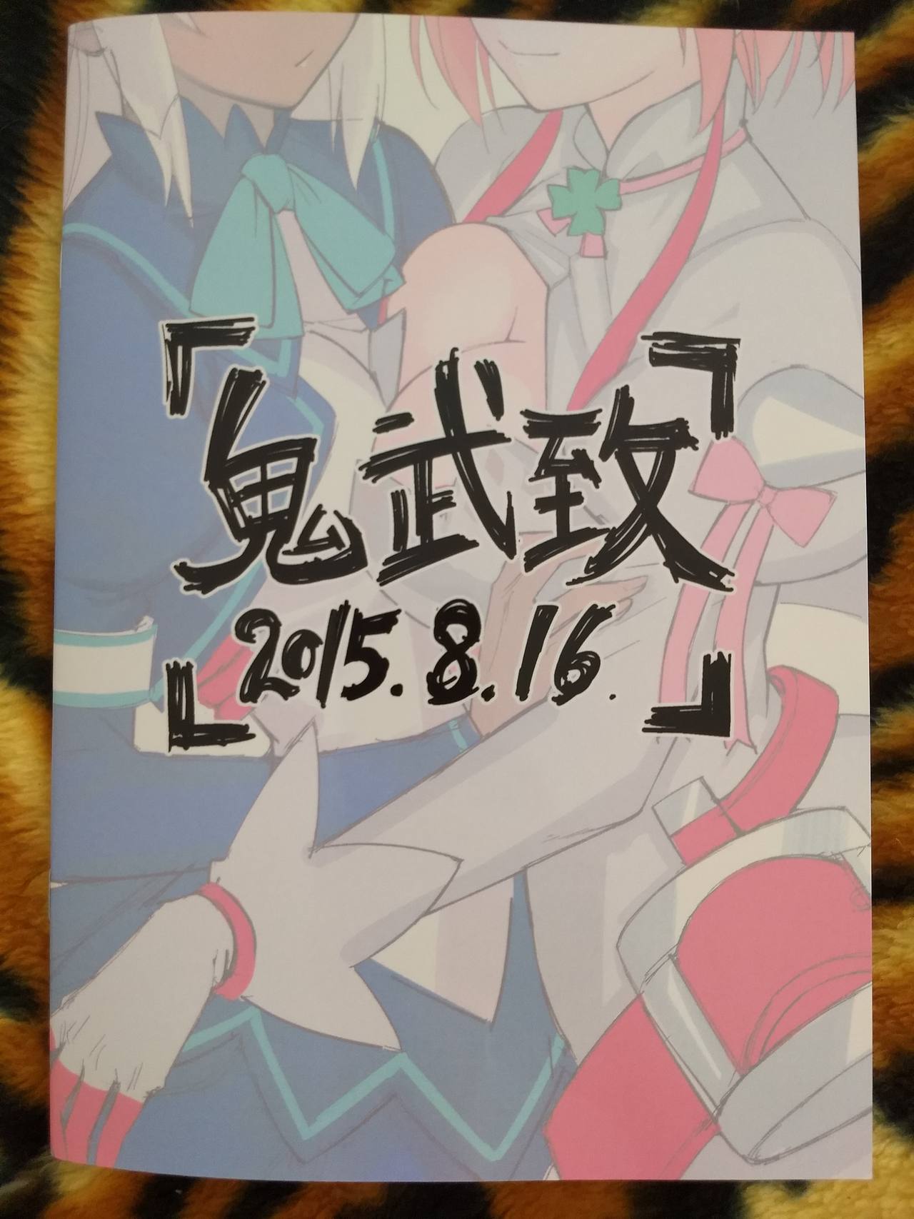 (C88) [鬼武致 (tetsu)] Chorakugaki 2015 夏 (ギルテイギア)