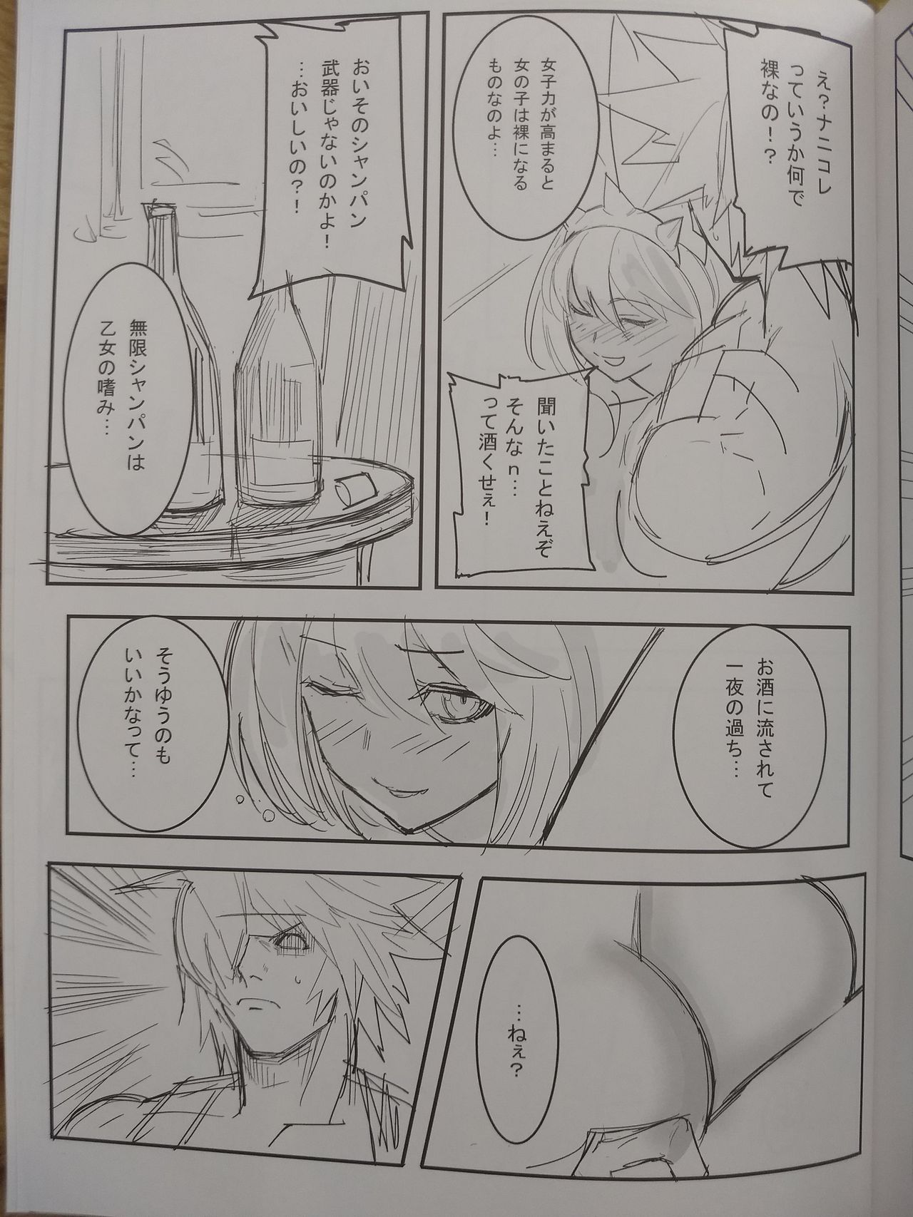 (C88) [鬼武致 (tetsu)] Chorakugaki 2015 夏 (ギルテイギア)