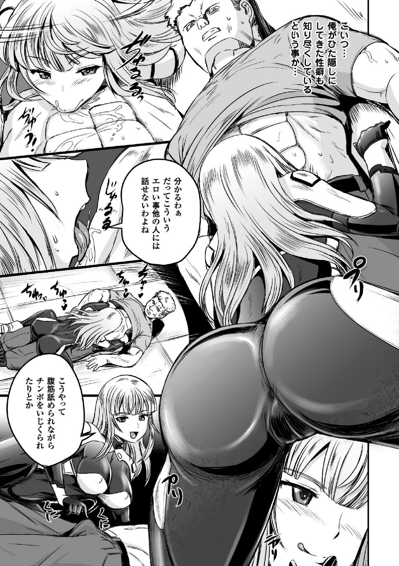 [アンソロジー] 二次元コミックマガジン TS自分ヒロイン もう一人の俺がエロすぎて我慢できねぇ! Vol.2 [DL版] [ページ欠落]