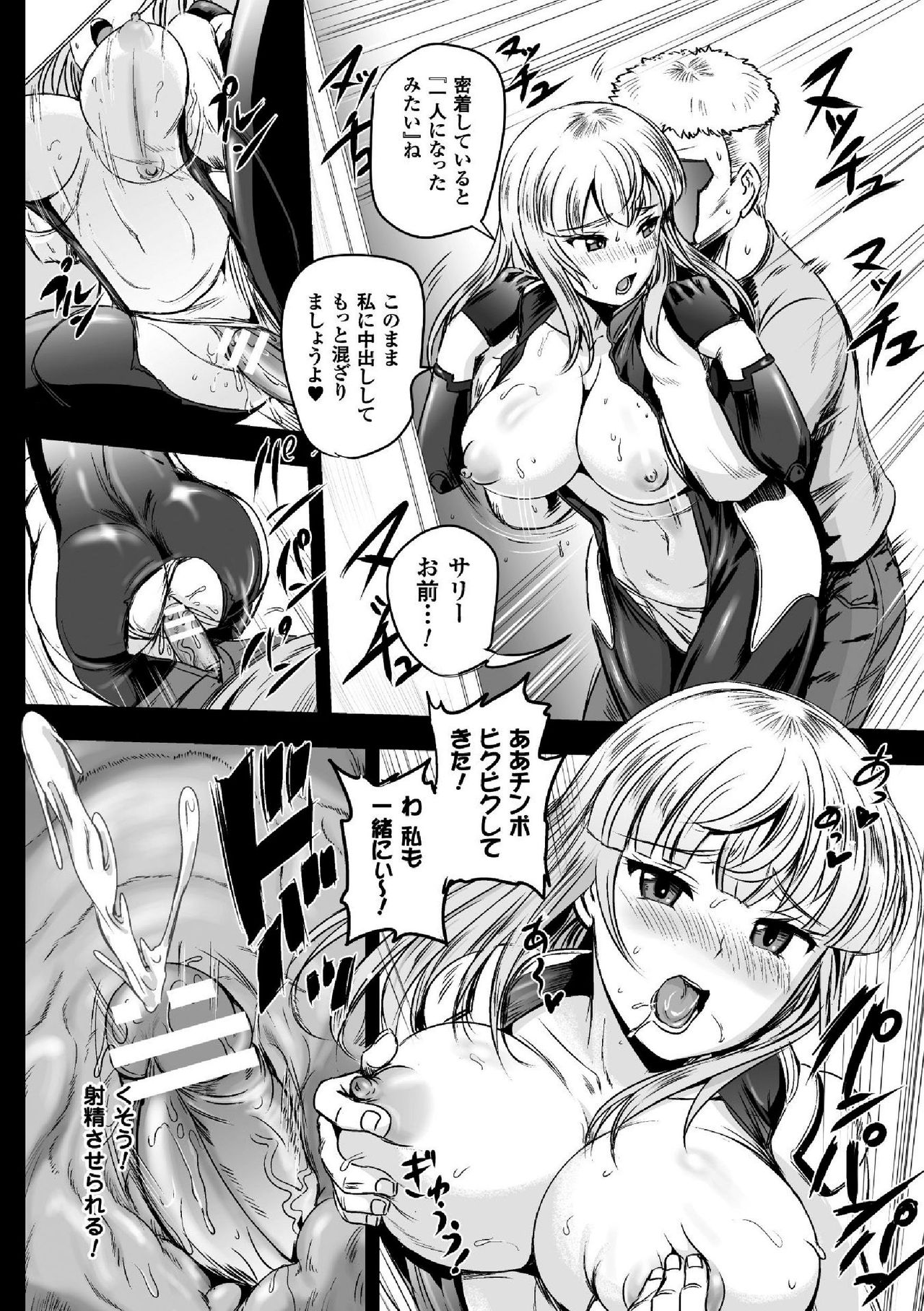 [アンソロジー] 二次元コミックマガジン TS自分ヒロイン もう一人の俺がエロすぎて我慢できねぇ! Vol.2 [DL版] [ページ欠落]