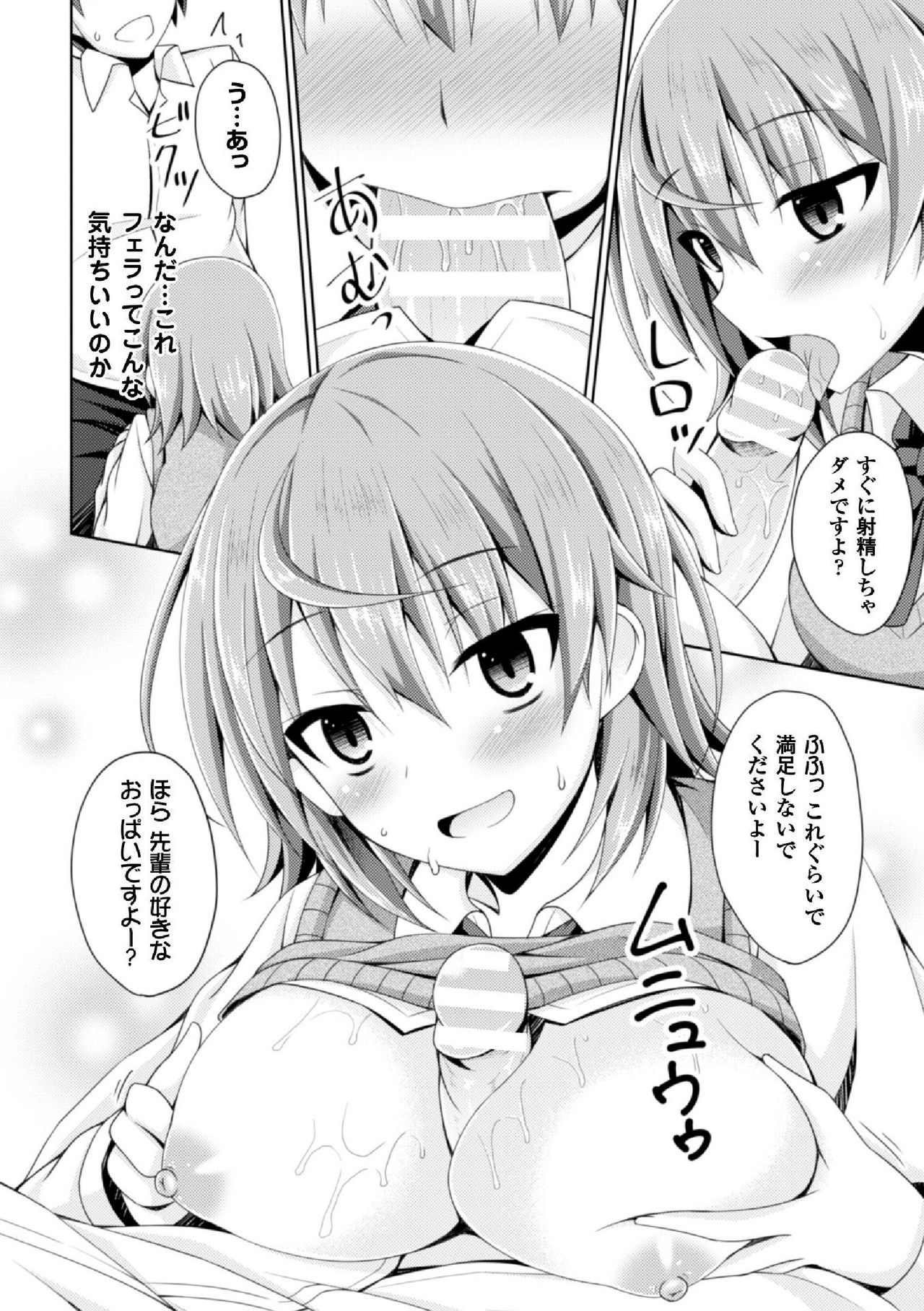 [アンソロジー] 二次元コミックマガジン TS自分ヒロイン もう一人の俺がエロすぎて我慢できねぇ! Vol.2 [DL版] [ページ欠落]