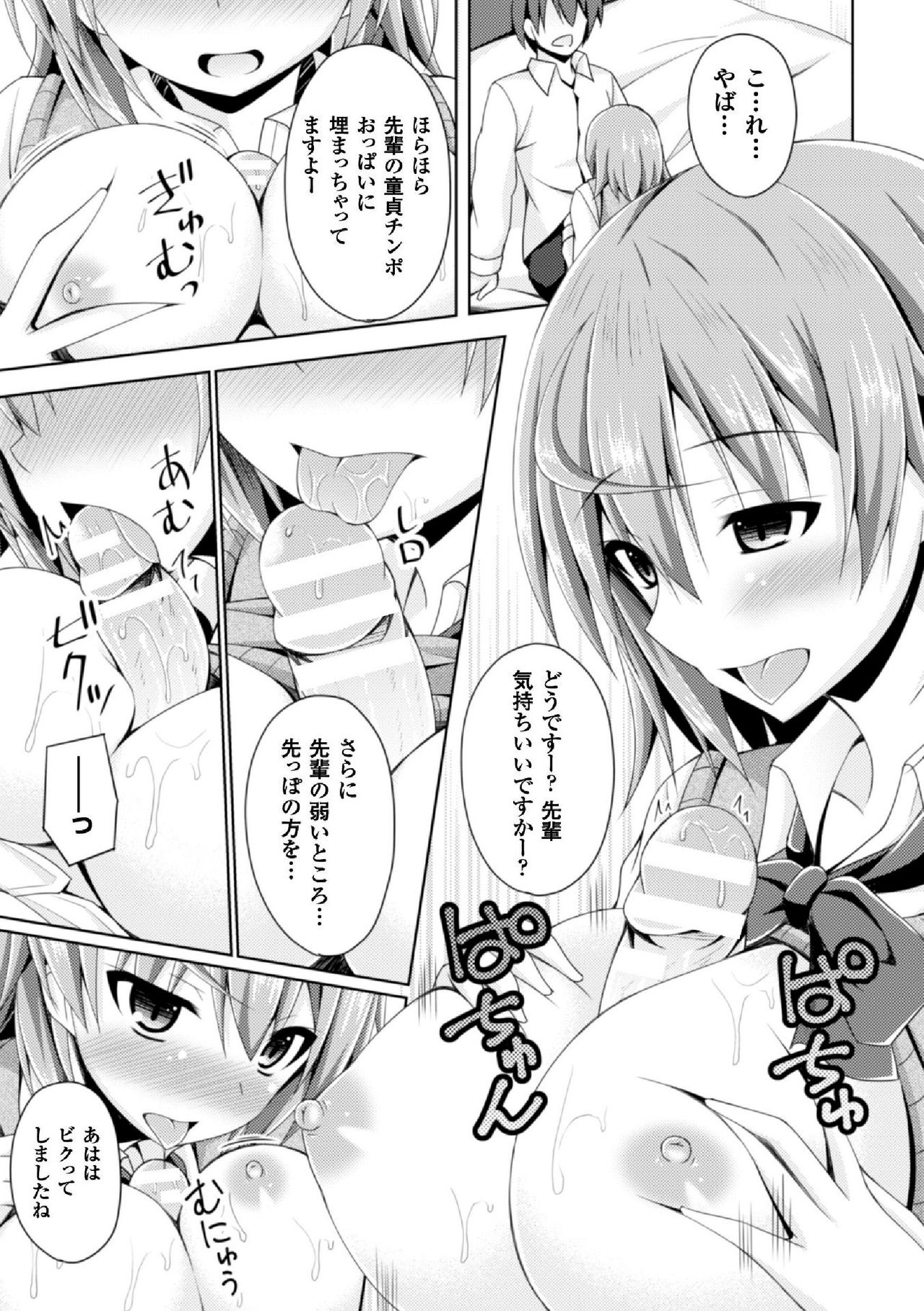 [アンソロジー] 二次元コミックマガジン TS自分ヒロイン もう一人の俺がエロすぎて我慢できねぇ! Vol.2 [DL版] [ページ欠落]