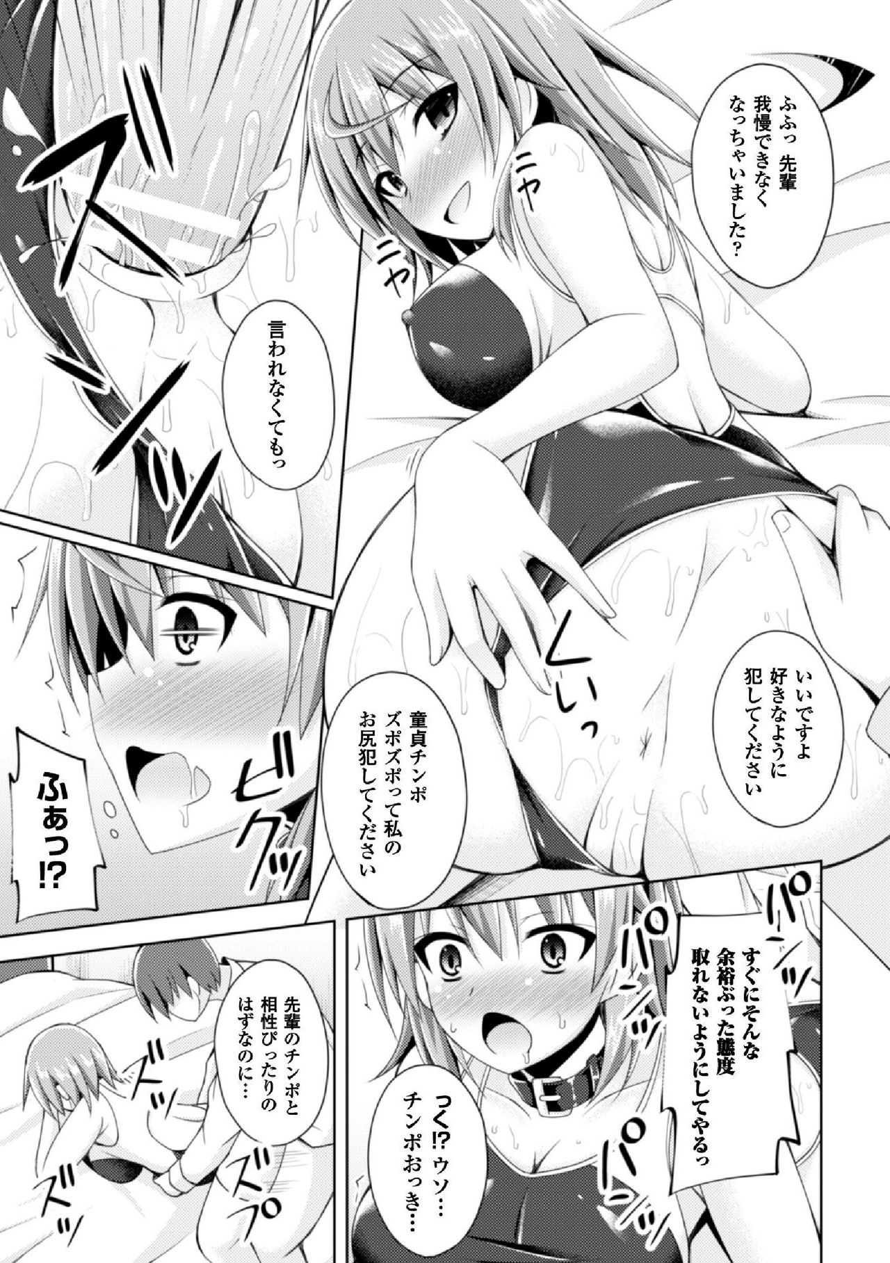 [アンソロジー] 二次元コミックマガジン TS自分ヒロイン もう一人の俺がエロすぎて我慢できねぇ! Vol.2 [DL版] [ページ欠落]