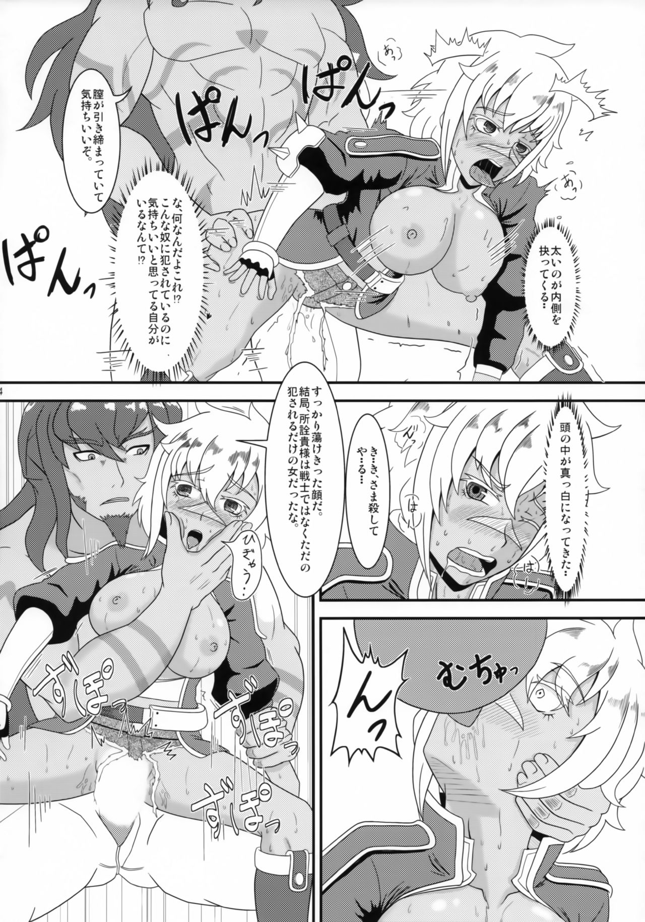 (C86) [じのり屋 (のりじ)] 狂犬の贄～バレットの受難～ (ブレイブルー)