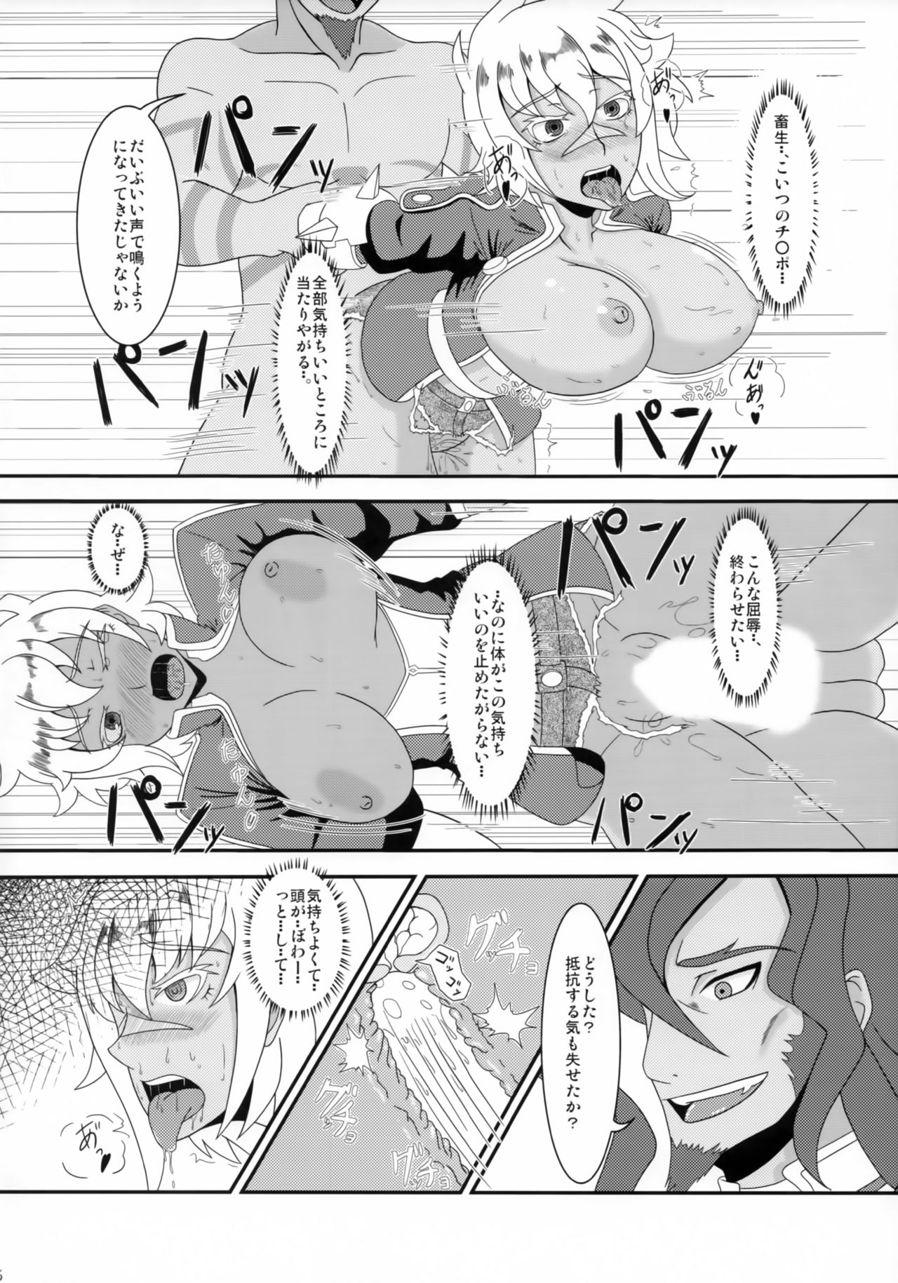 (C86) [じのり屋 (のりじ)] 狂犬の贄～バレットの受難～ (ブレイブルー)