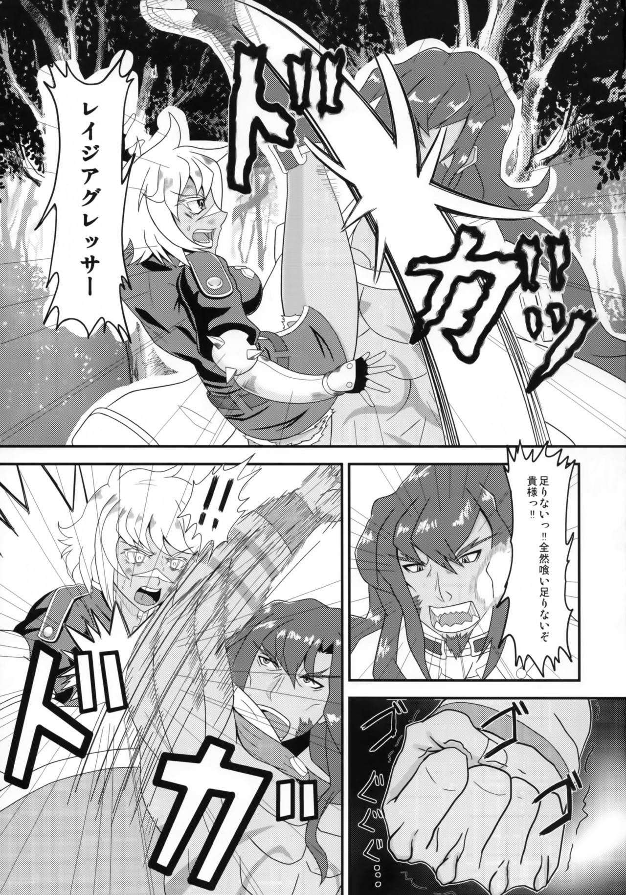 (C86) [じのり屋 (のりじ)] 狂犬の贄～バレットの受難～ (ブレイブルー)