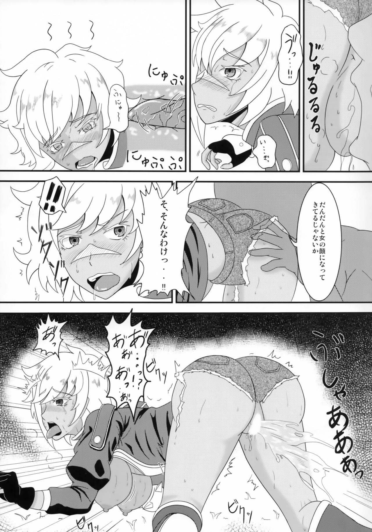 (C86) [じのり屋 (のりじ)] 狂犬の贄～バレットの受難～ (ブレイブルー)