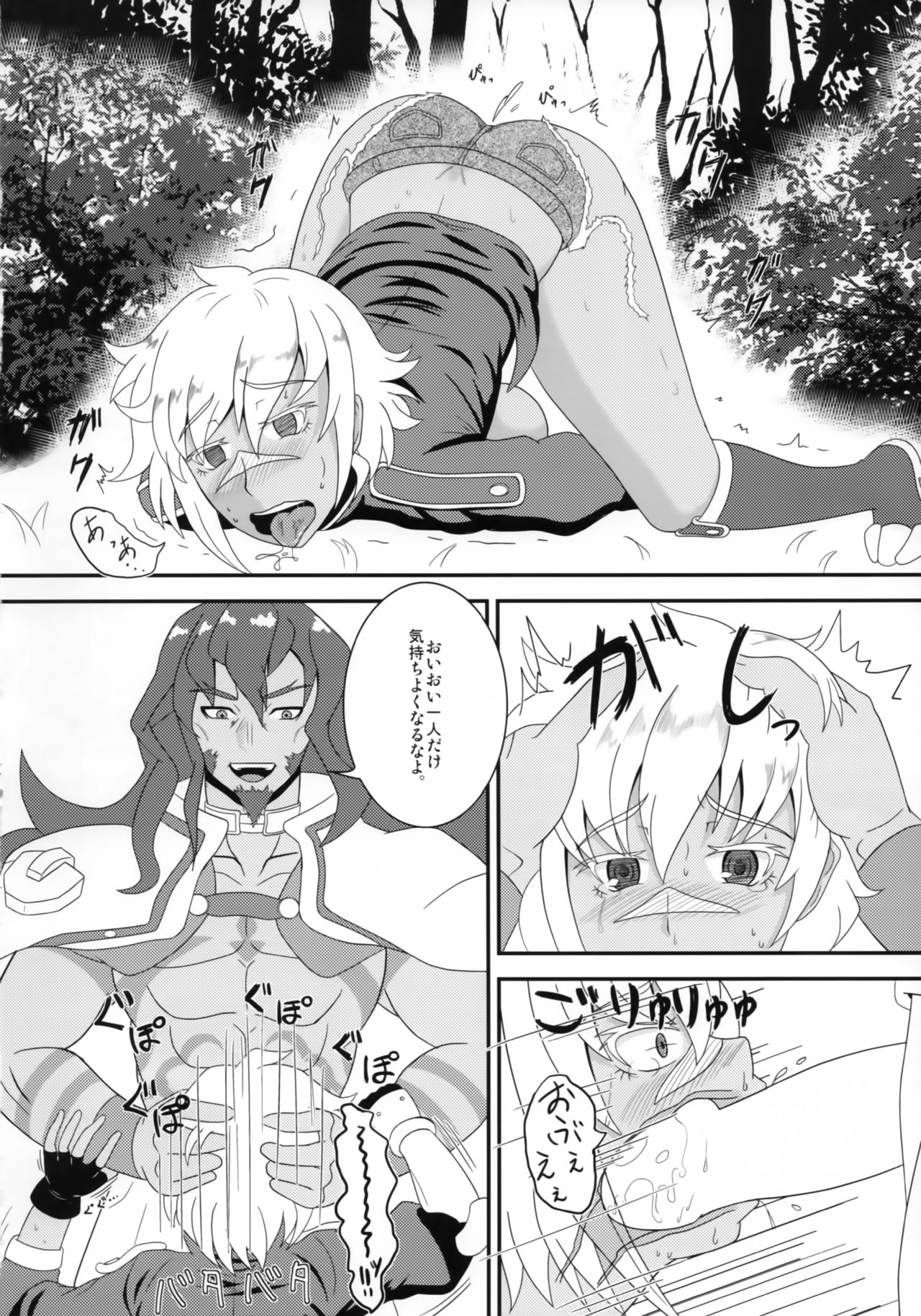 (C86) [じのり屋 (のりじ)] 狂犬の贄～バレットの受難～ (ブレイブルー)