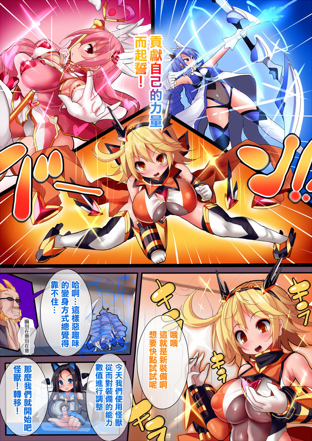 [魔窟亭 (長井わたる)] オーガズムユニットEX-魔法戦士あかり 1-7話 [中国翻訳]