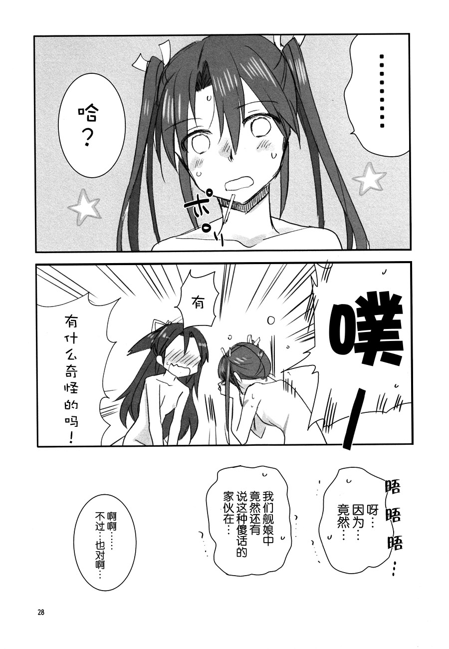 (西方海域ユリランカ島空襲 五戦目) [玉砕島 (38式)] 鵬翼 (艦隊これくしょん -艦これ-) [中国翻訳]