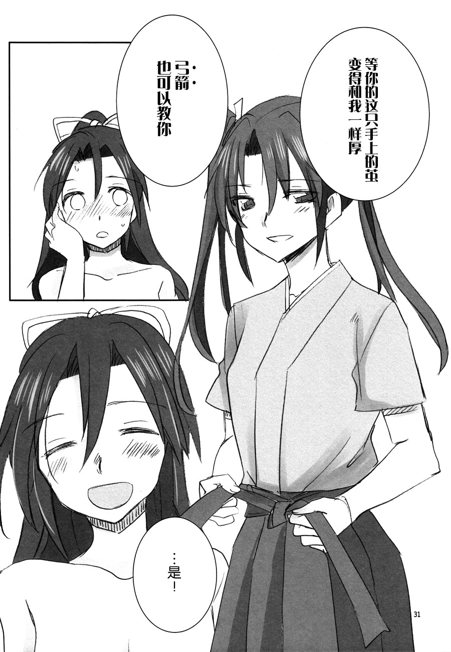 (西方海域ユリランカ島空襲 五戦目) [玉砕島 (38式)] 鵬翼 (艦隊これくしょん -艦これ-) [中国翻訳]