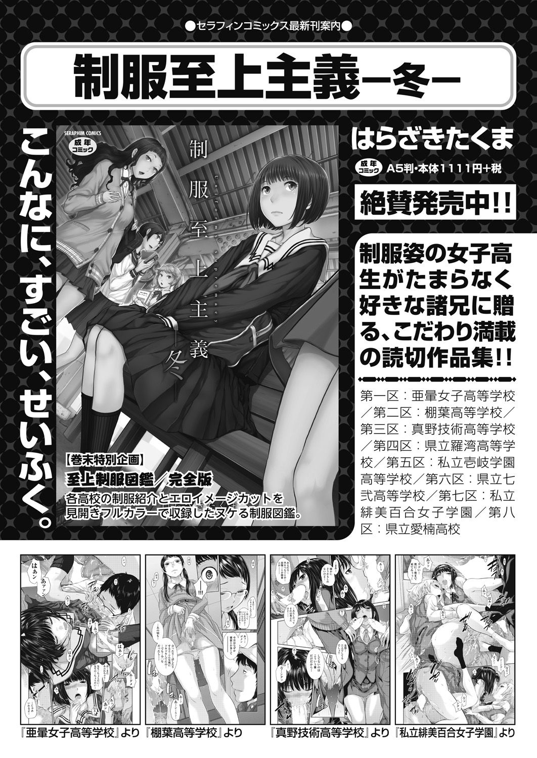 COMIC 阿吽 2018年7月号 [DL版]