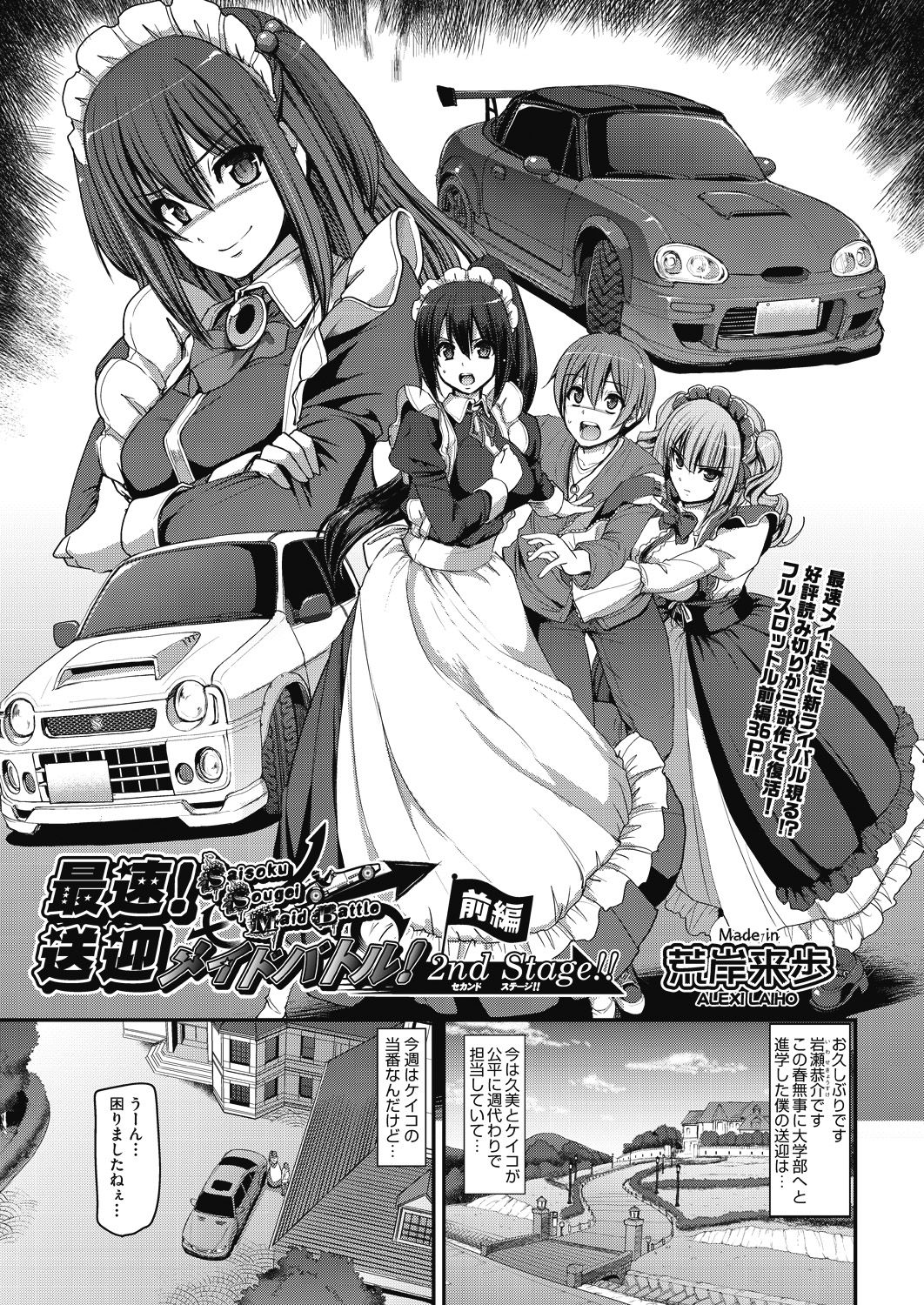 COMIC 阿吽 2018年7月号 [DL版]