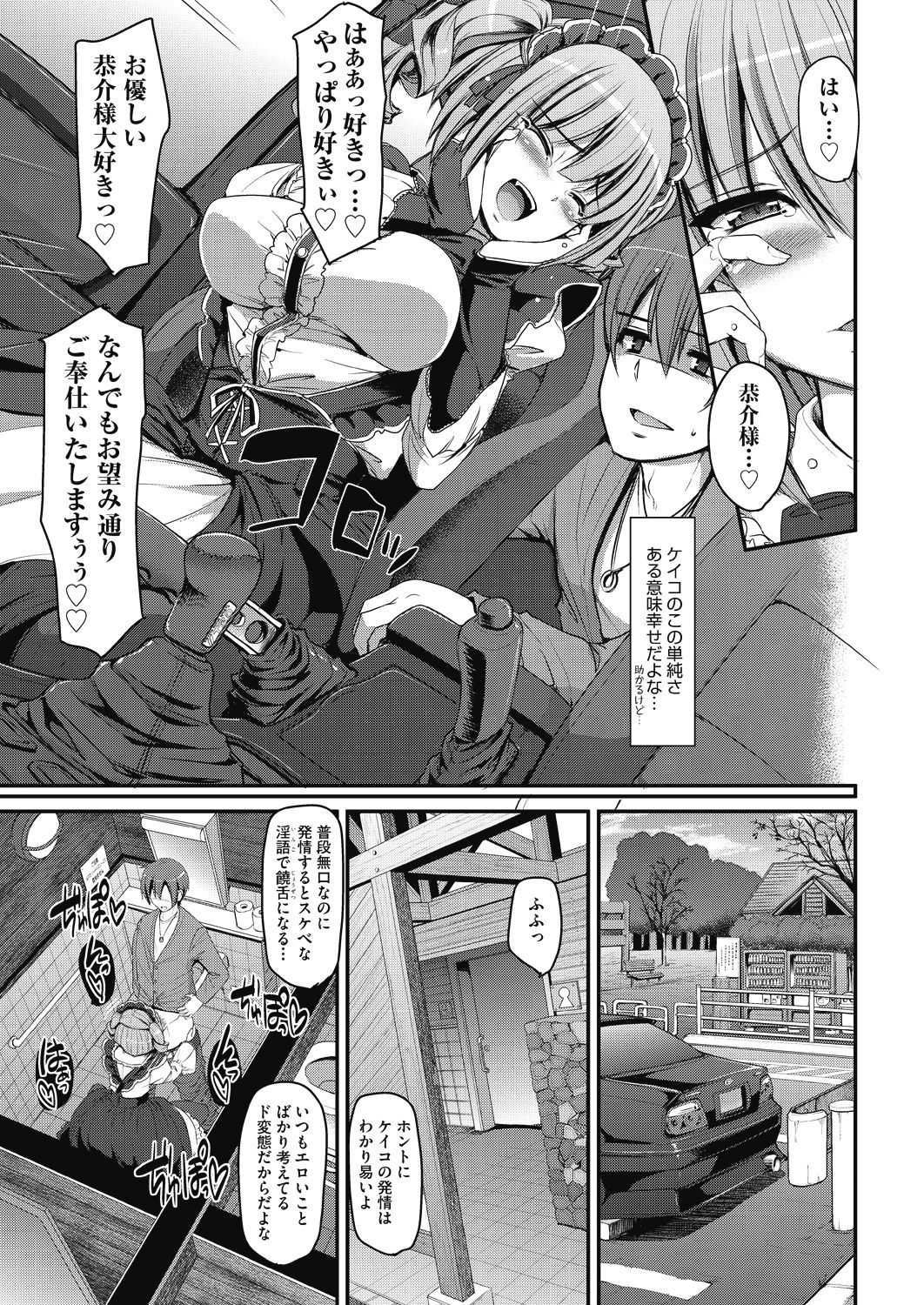 COMIC 阿吽 2018年7月号 [DL版]