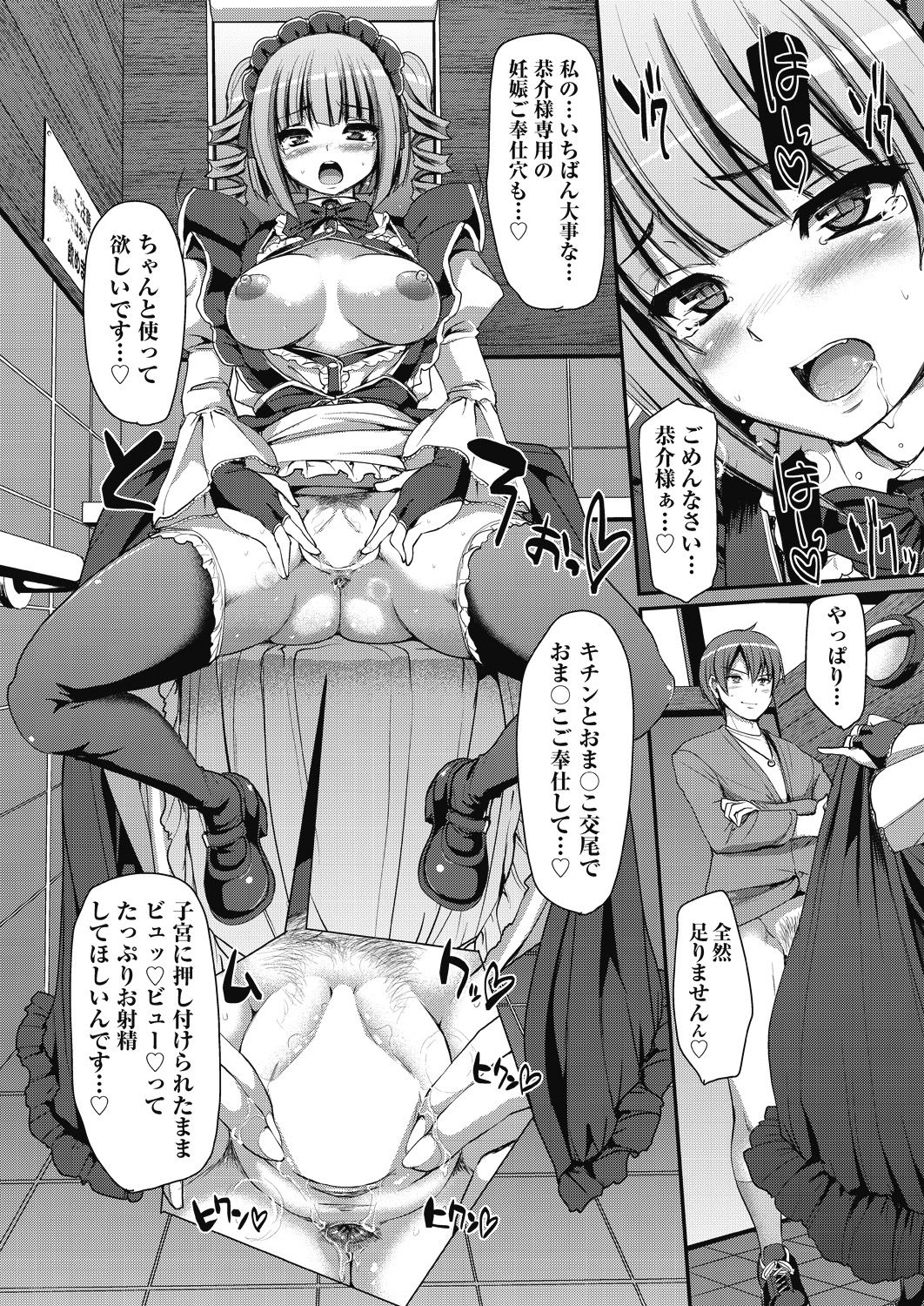 COMIC 阿吽 2018年7月号 [DL版]