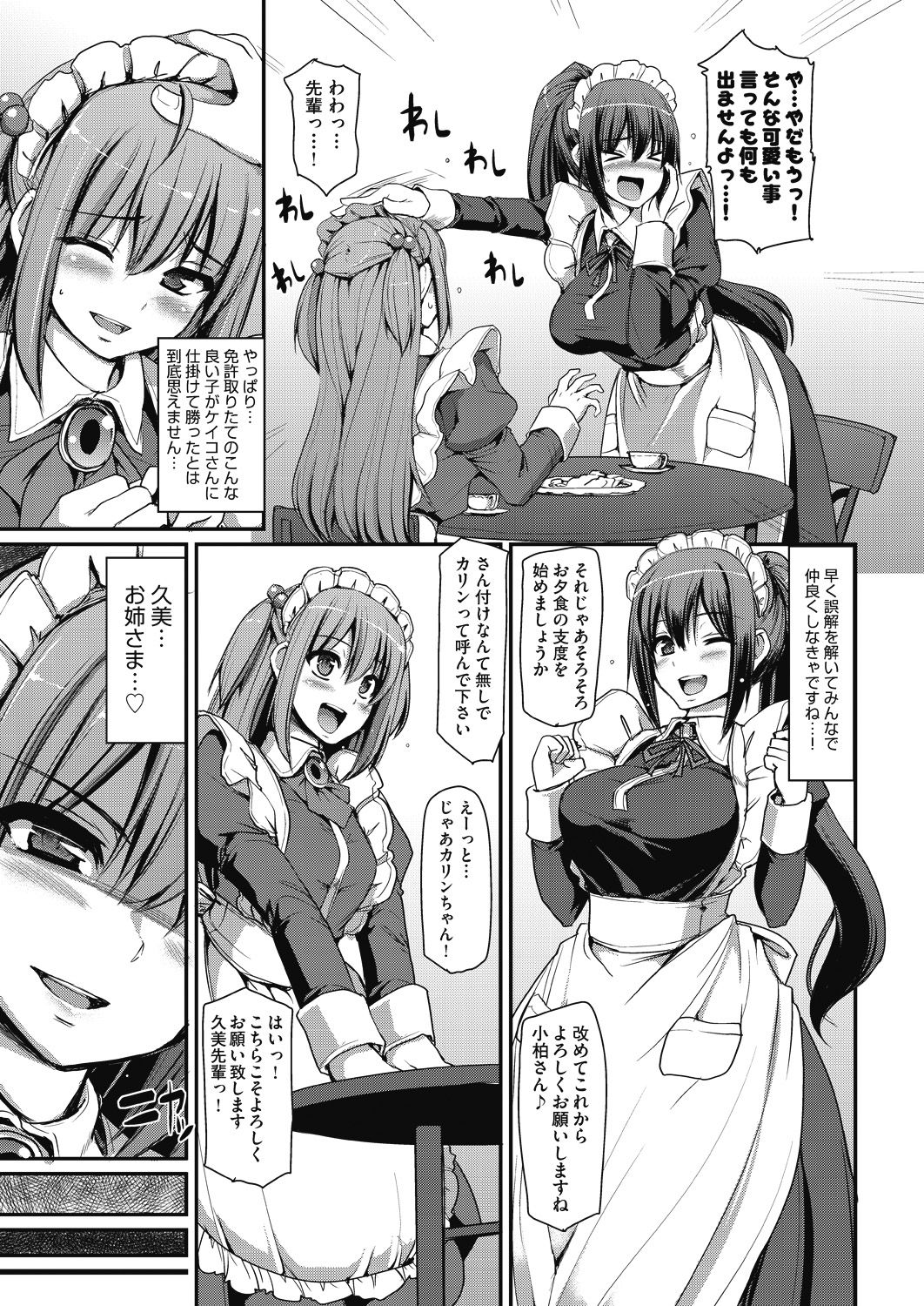 COMIC 阿吽 2018年7月号 [DL版]