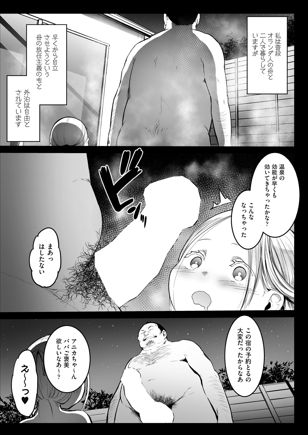 COMIC 阿吽 2018年7月号 [DL版]