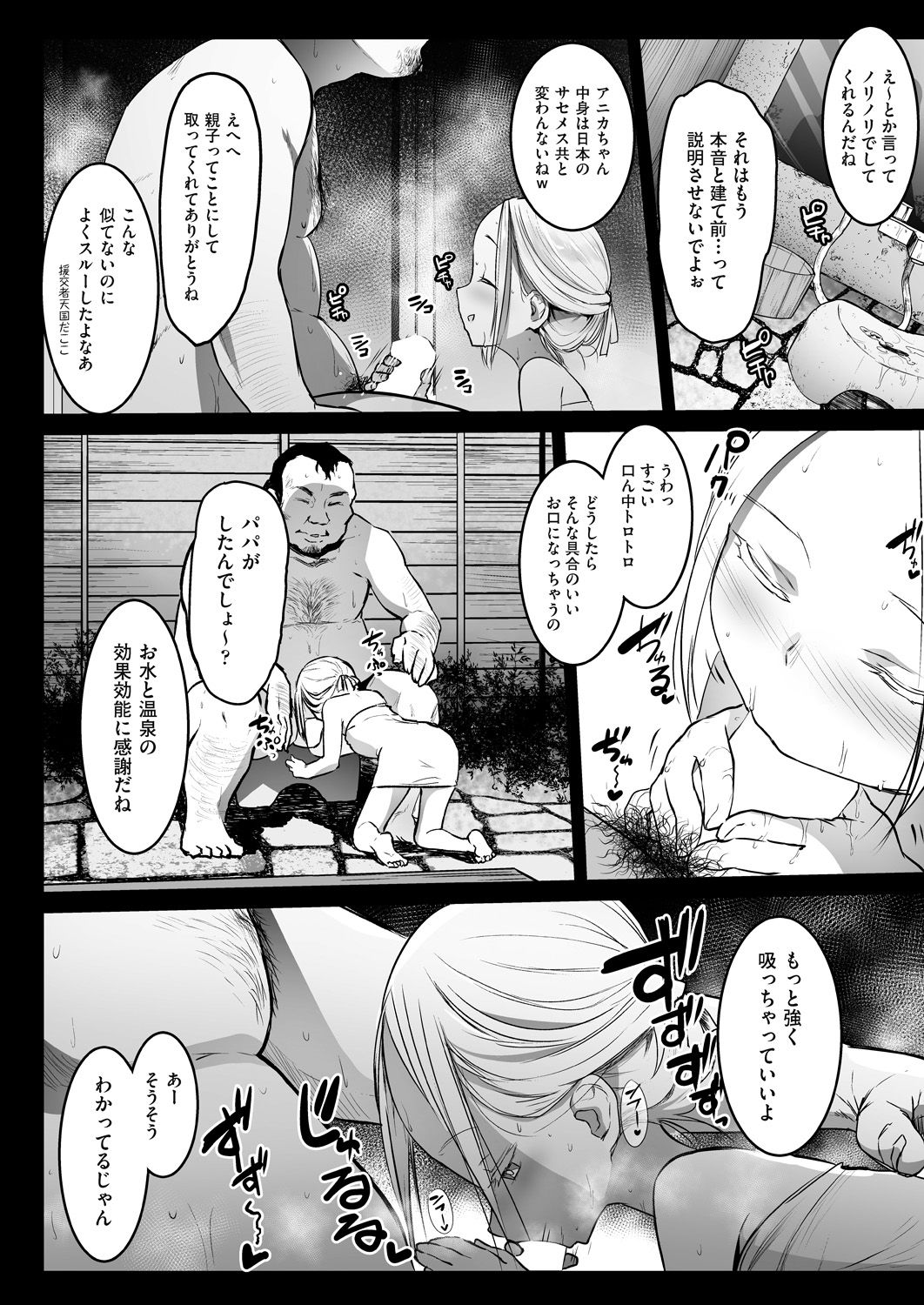 COMIC 阿吽 2018年7月号 [DL版]