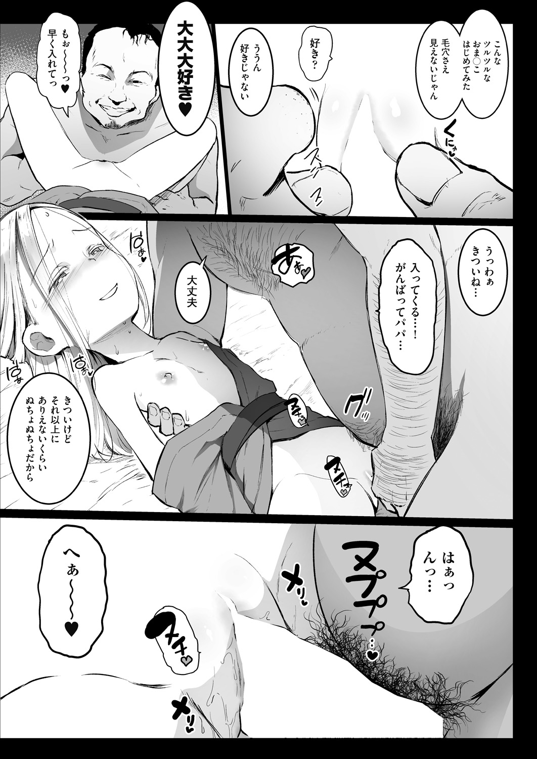 COMIC 阿吽 2018年7月号 [DL版]