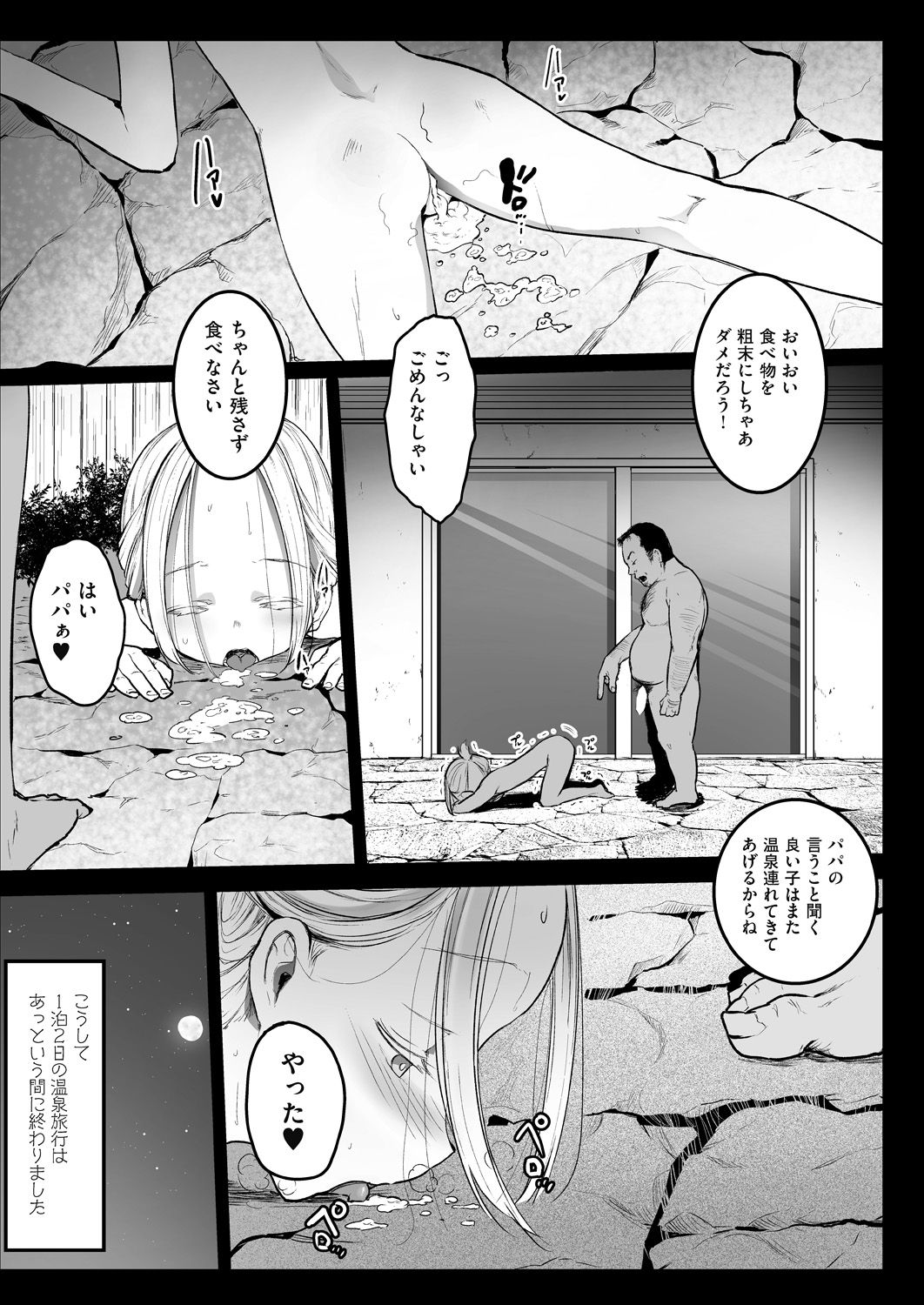 COMIC 阿吽 2018年7月号 [DL版]