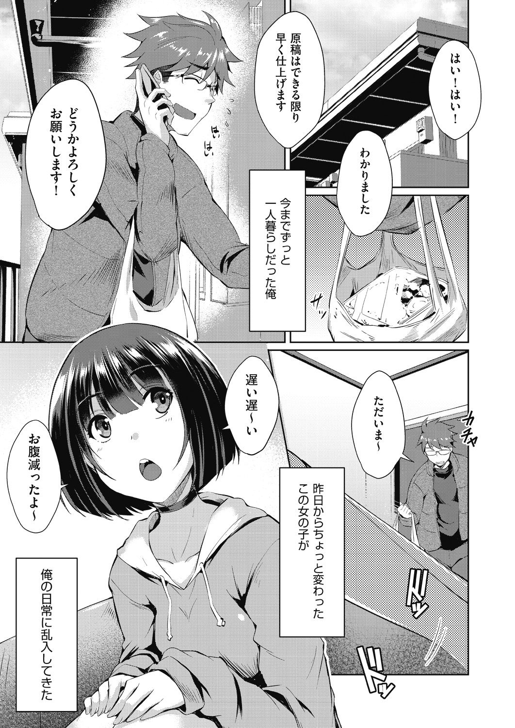 COMIC 阿吽 2018年7月号 [DL版]