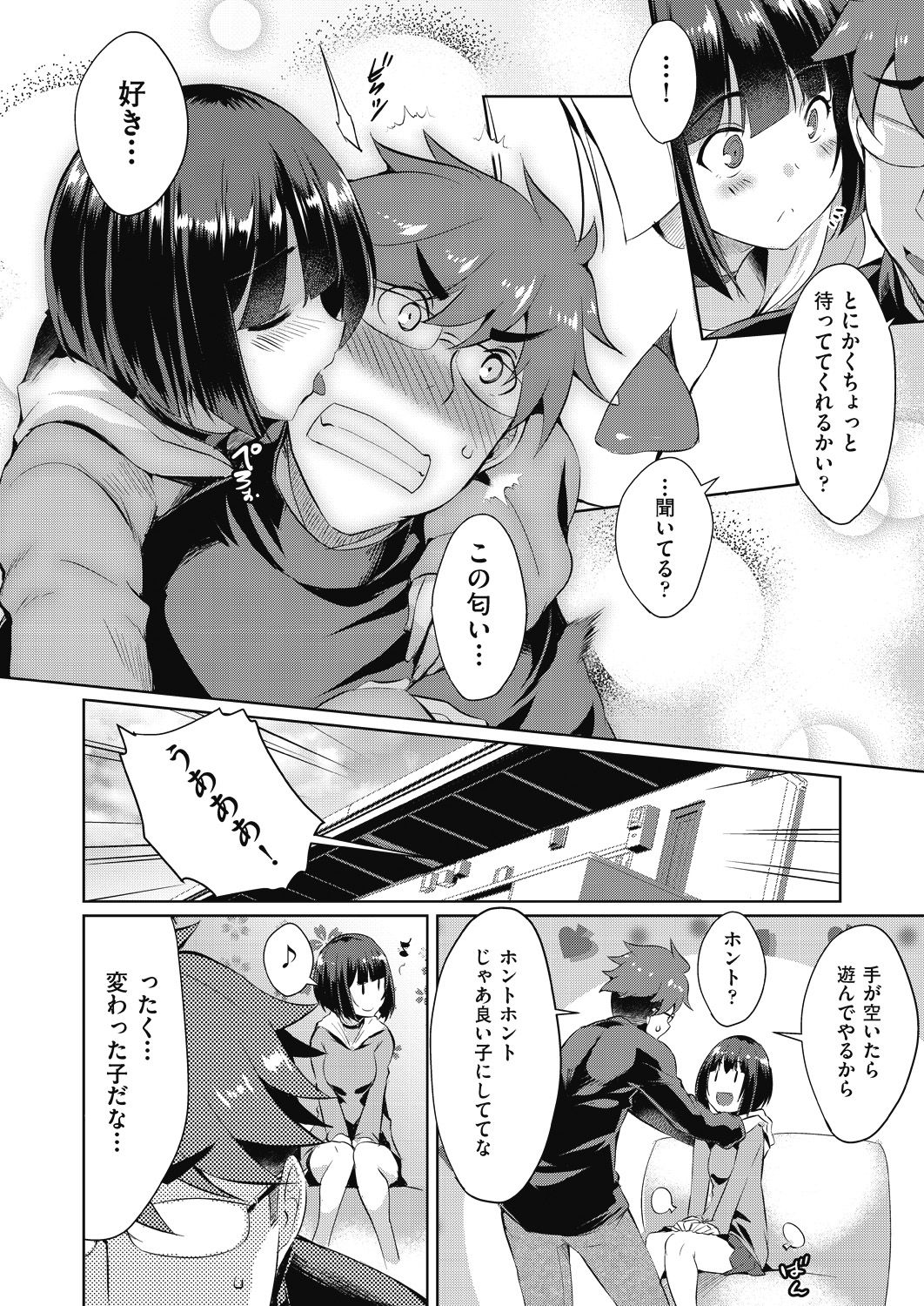 COMIC 阿吽 2018年7月号 [DL版]
