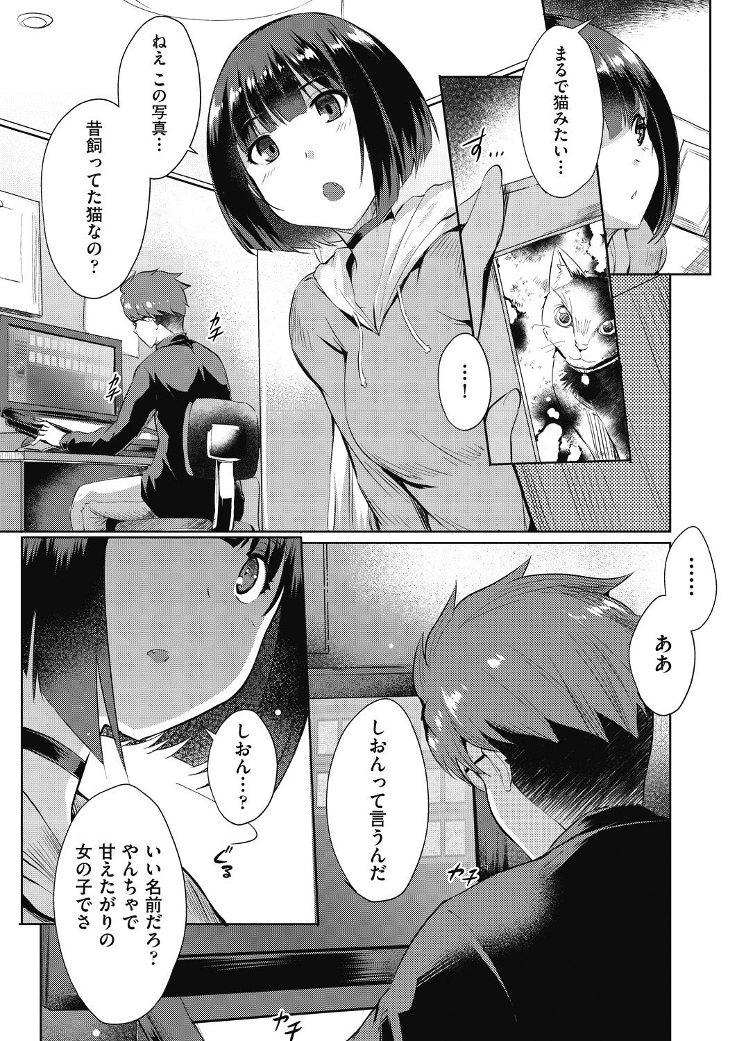 COMIC 阿吽 2018年7月号 [DL版]